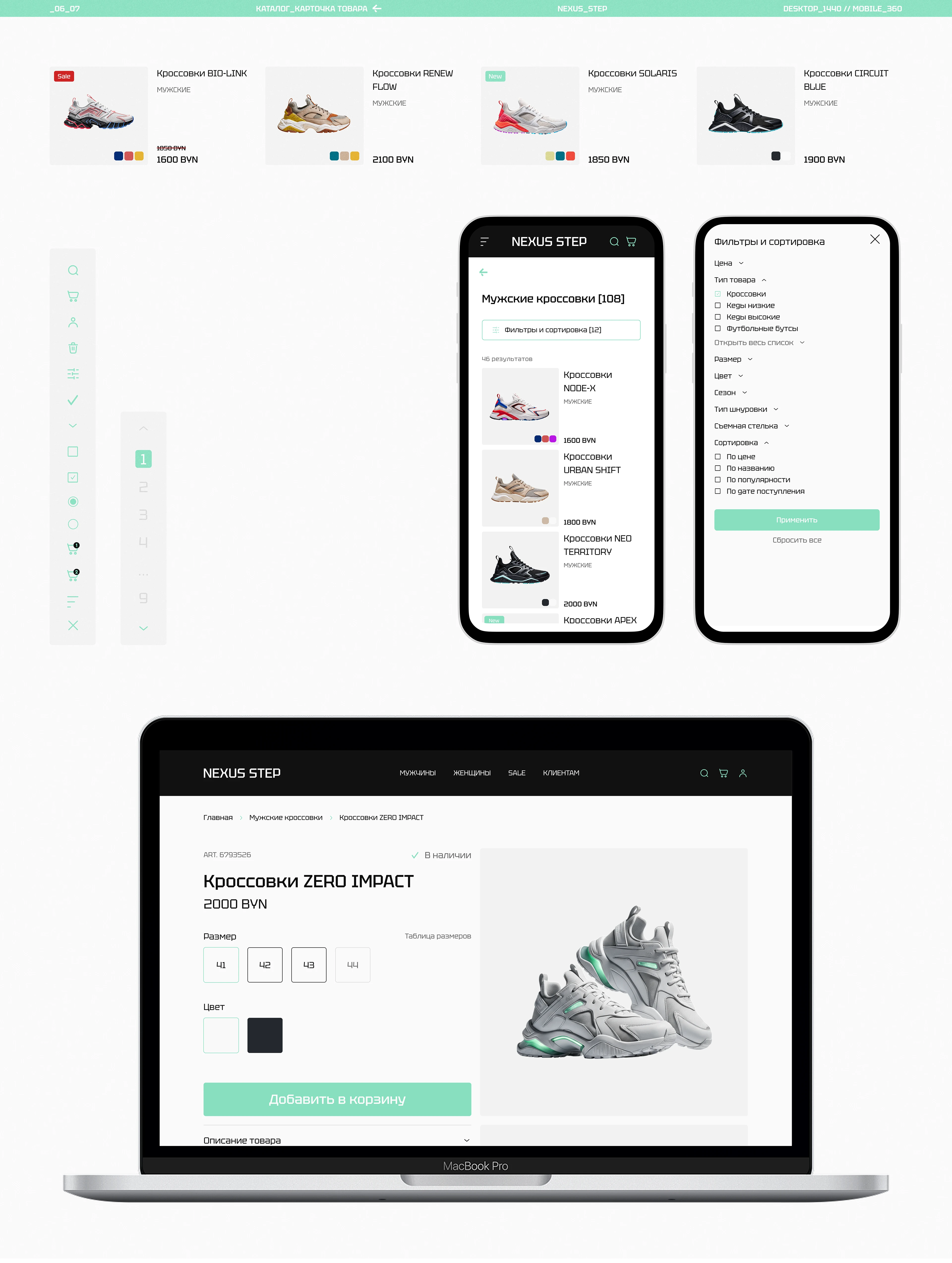 Nexus Step — Изображение №7 — Интерфейсы, Брендинг на Dprofile