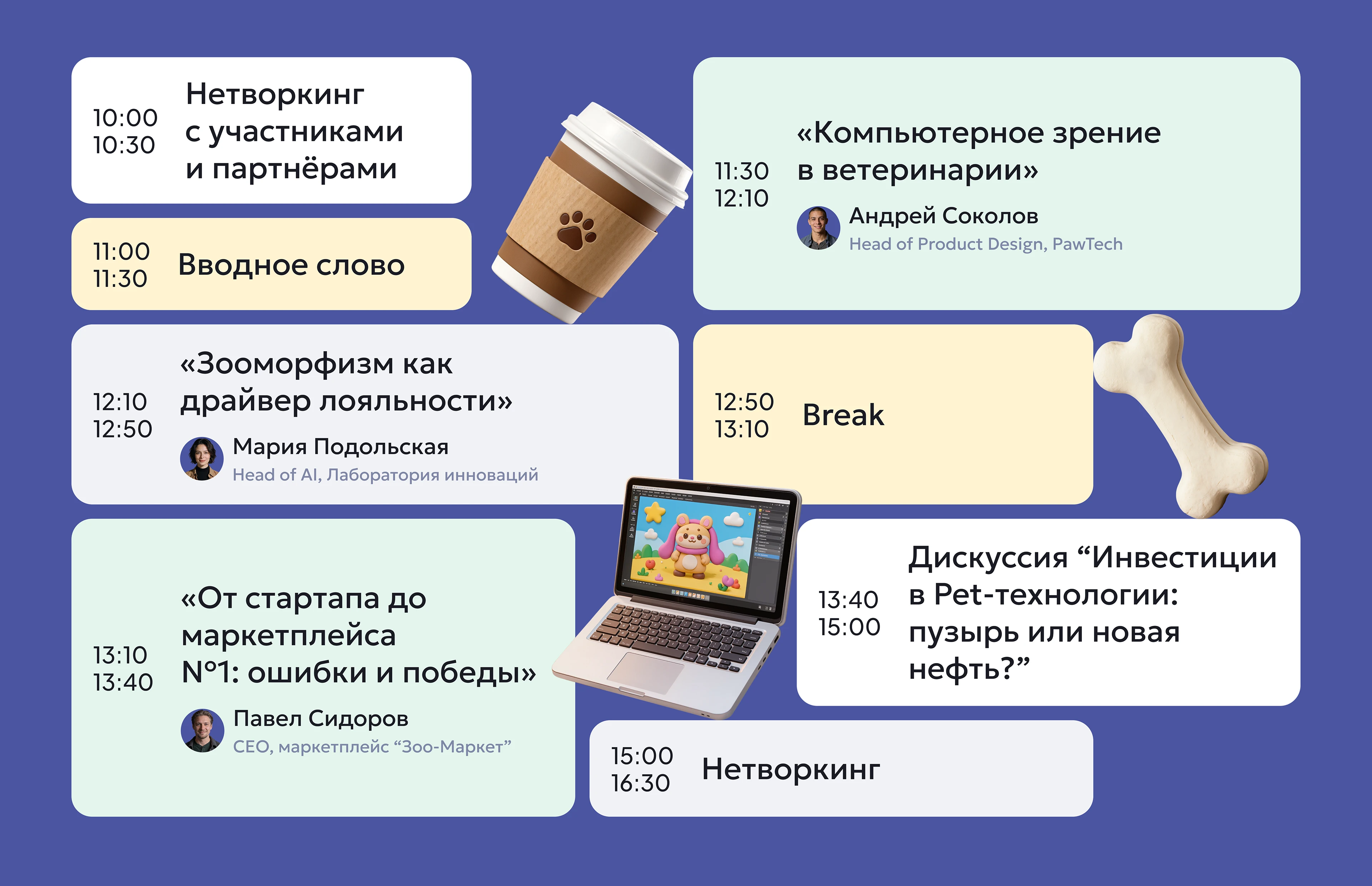 Pet Friendly Day - Pet-Tech Landing Page & Branding — Изображение №7 — Интерфейсы, Брендинг на Dprofile