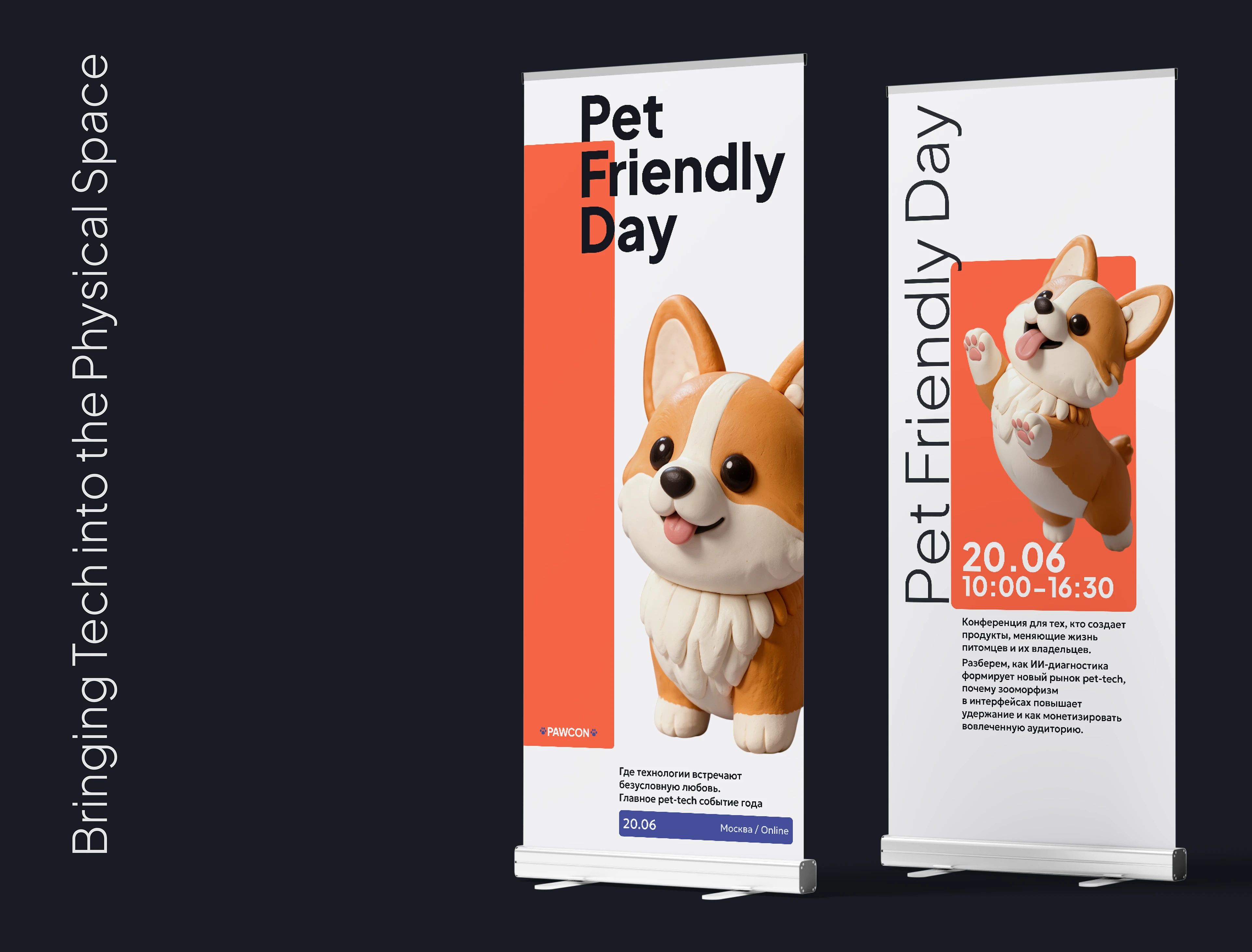 Pet Friendly Day - Pet-Tech Landing Page & Branding — Изображение №8 — Интерфейсы, Брендинг на Dprofile