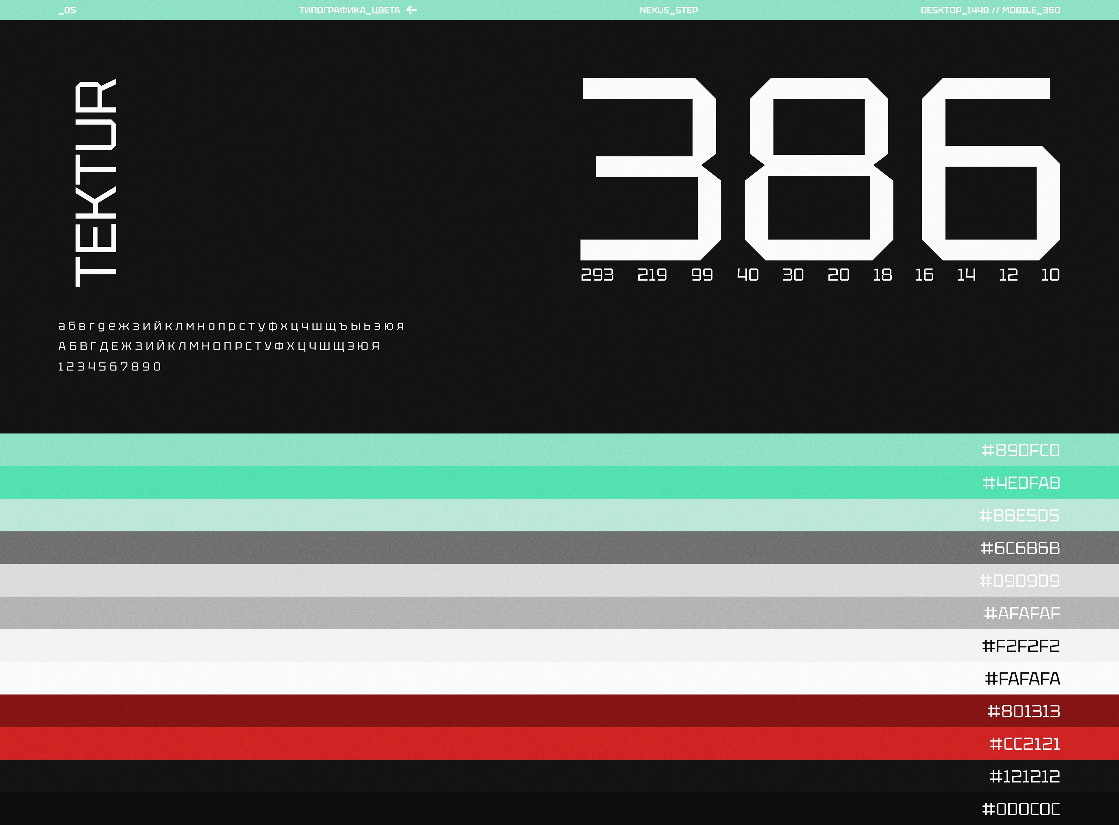 Nexus Step — Изображение №6 — Интерфейсы, Брендинг на Dprofile