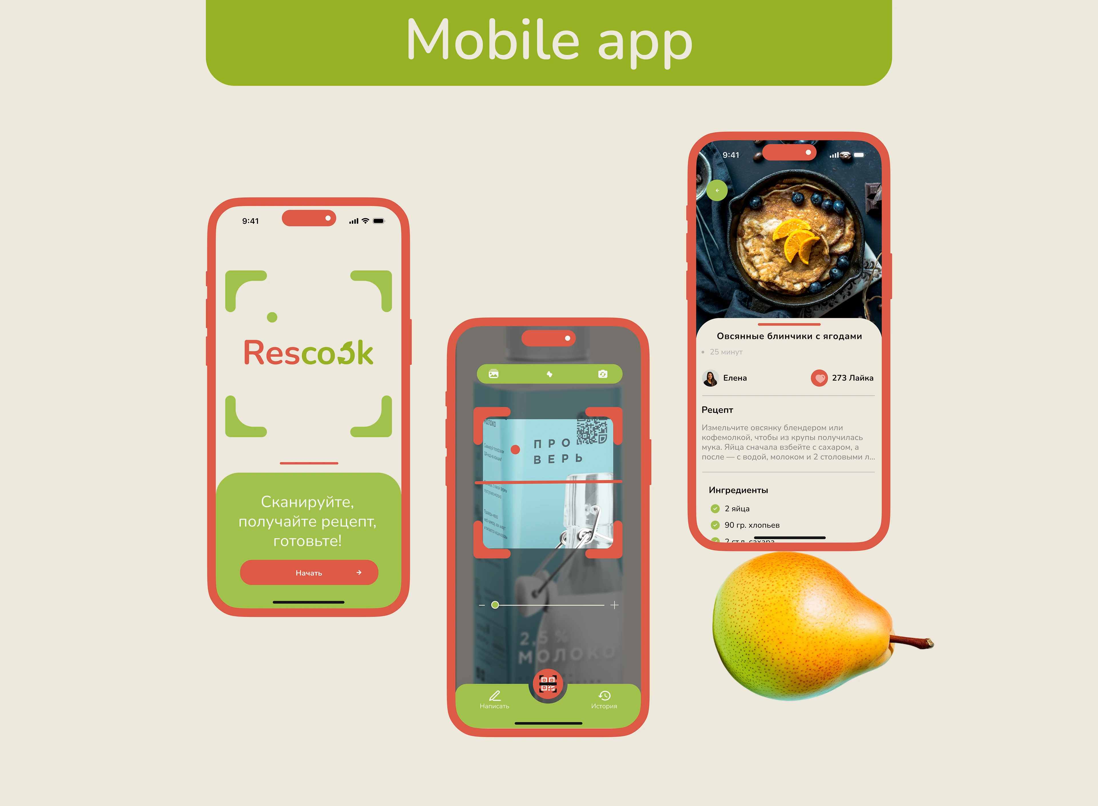 Лендинг "Rescook" — Изображение №6 — Интерфейсы на Dprofile