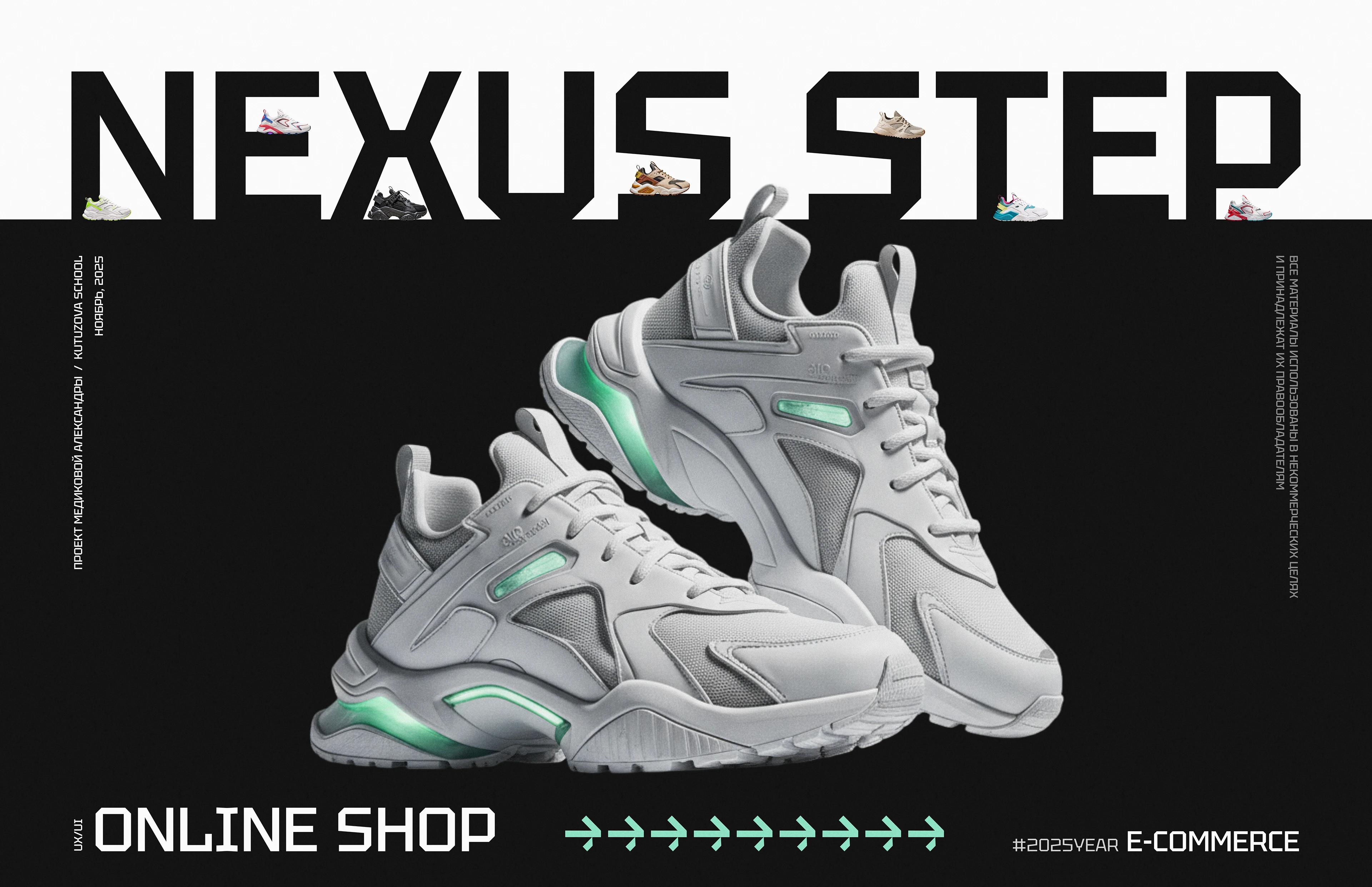 Nexus Step — Изображение №1 — Интерфейсы, Брендинг на Dprofile