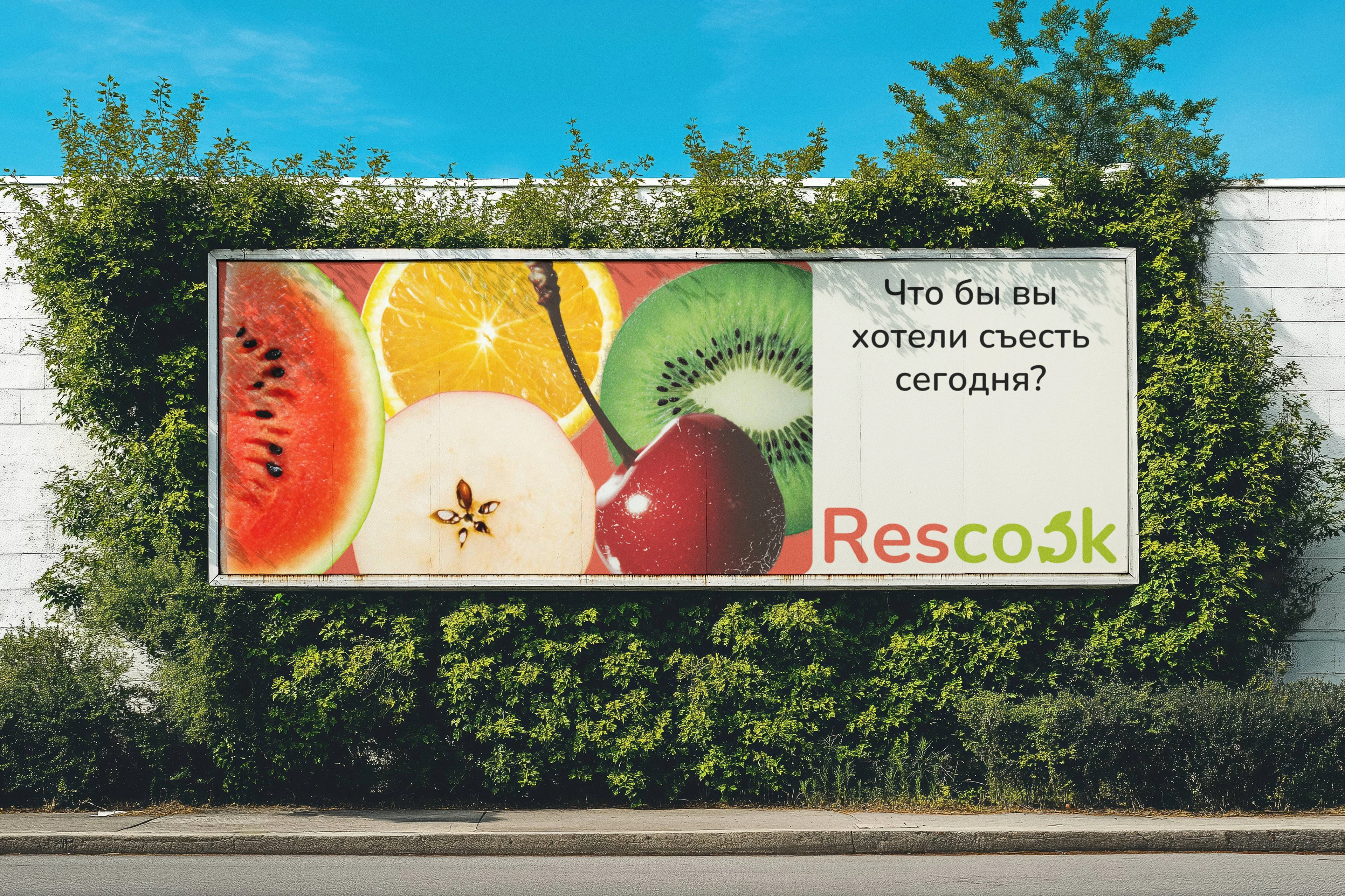 Лендинг "Rescook" — Изображение №7 — Интерфейсы на Dprofile