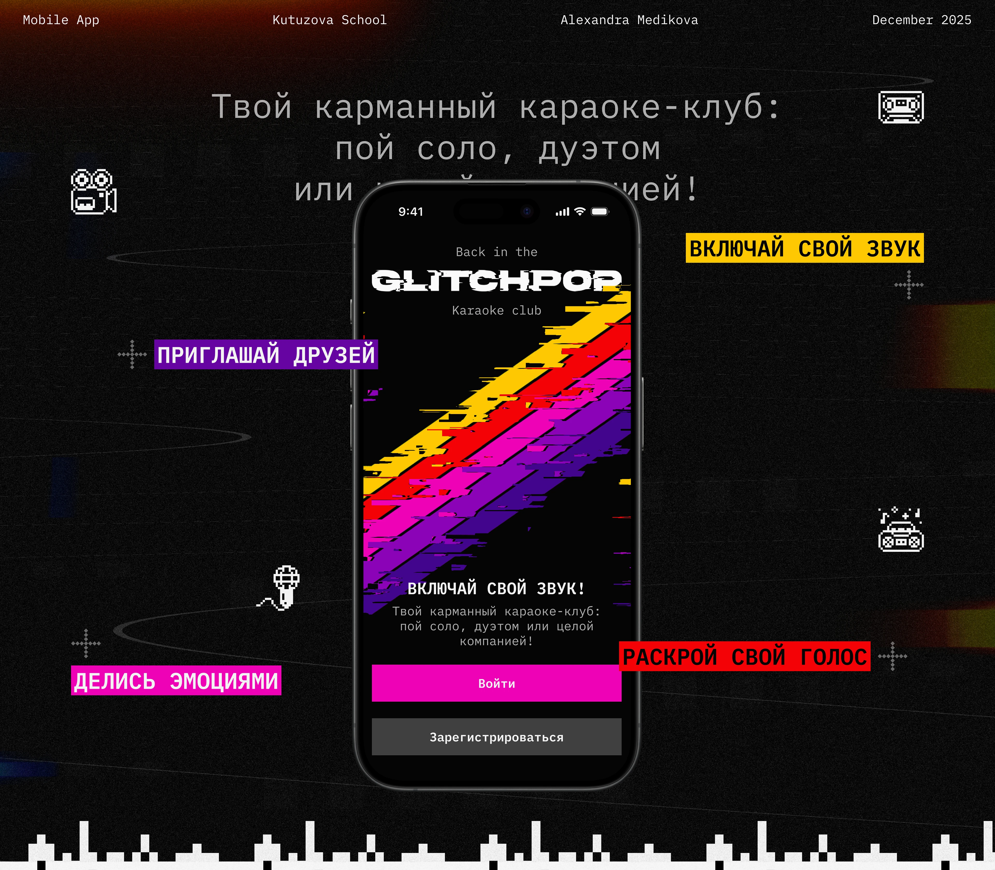 Glitchpop — Изображение №1 — Интерфейсы на Dprofile