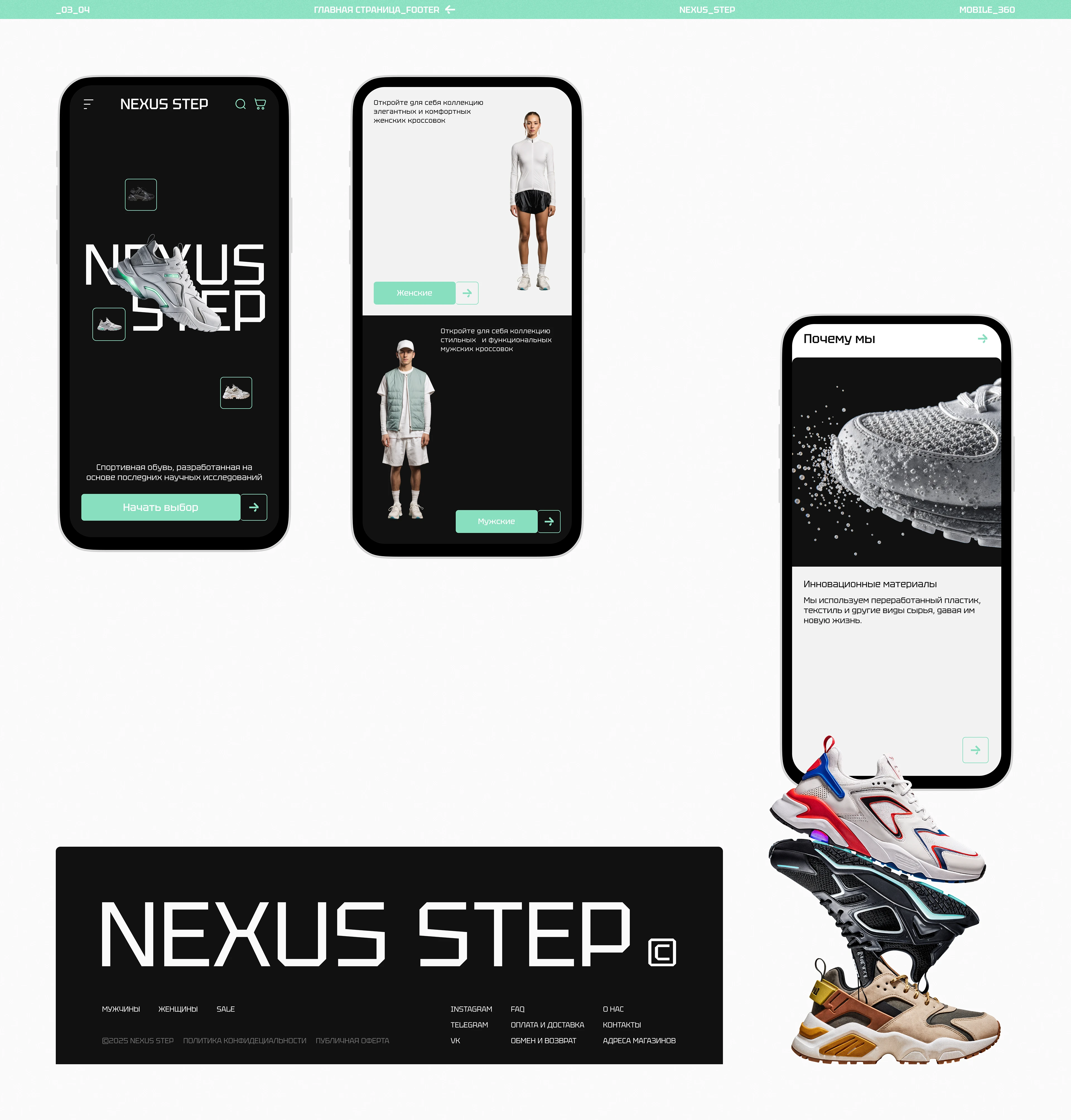 Nexus Step — Изображение №5 — Интерфейсы, Брендинг на Dprofile