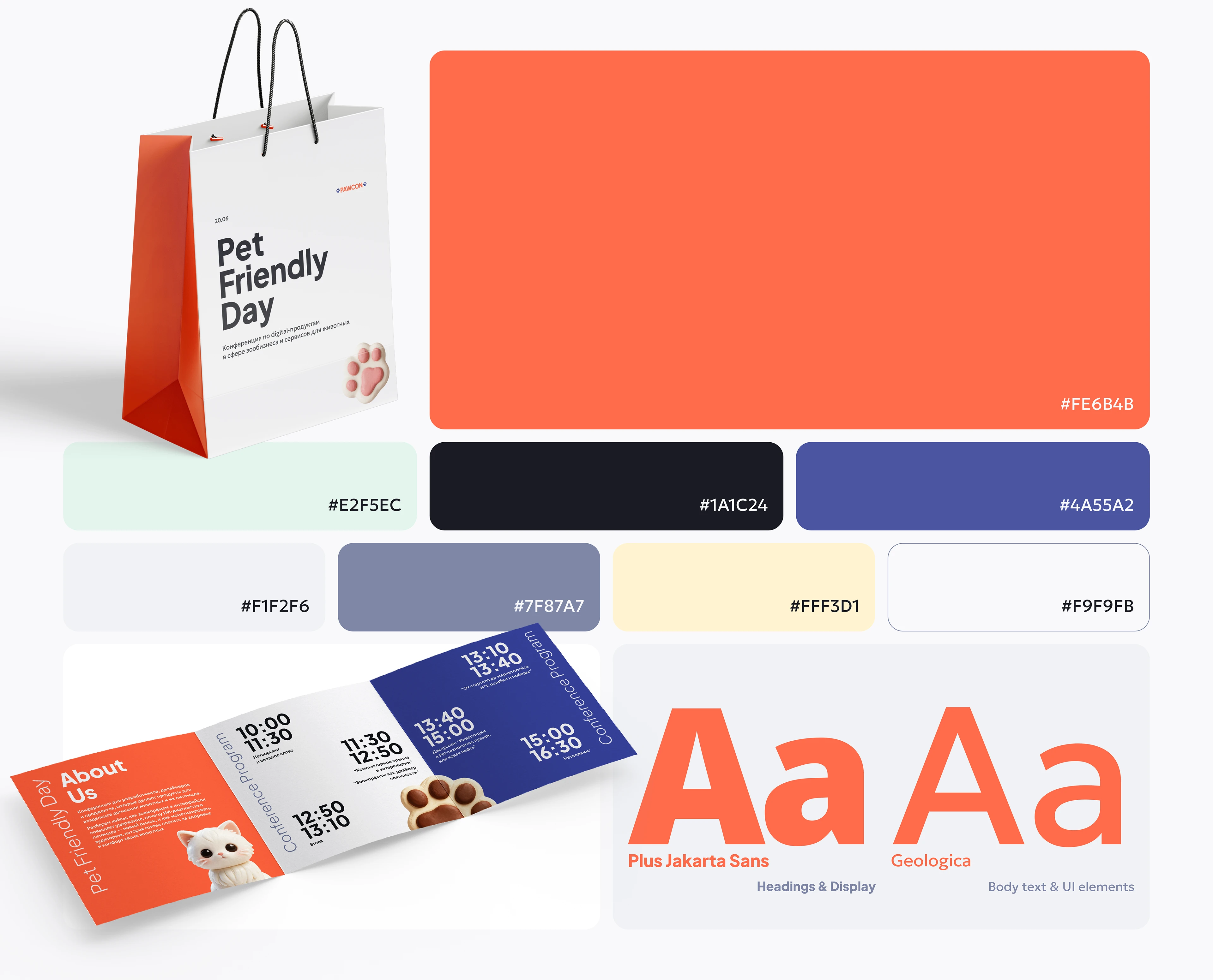 Pet Friendly Day - Pet-Tech Landing Page & Branding — Изображение №3 — Интерфейсы, Брендинг на Dprofile