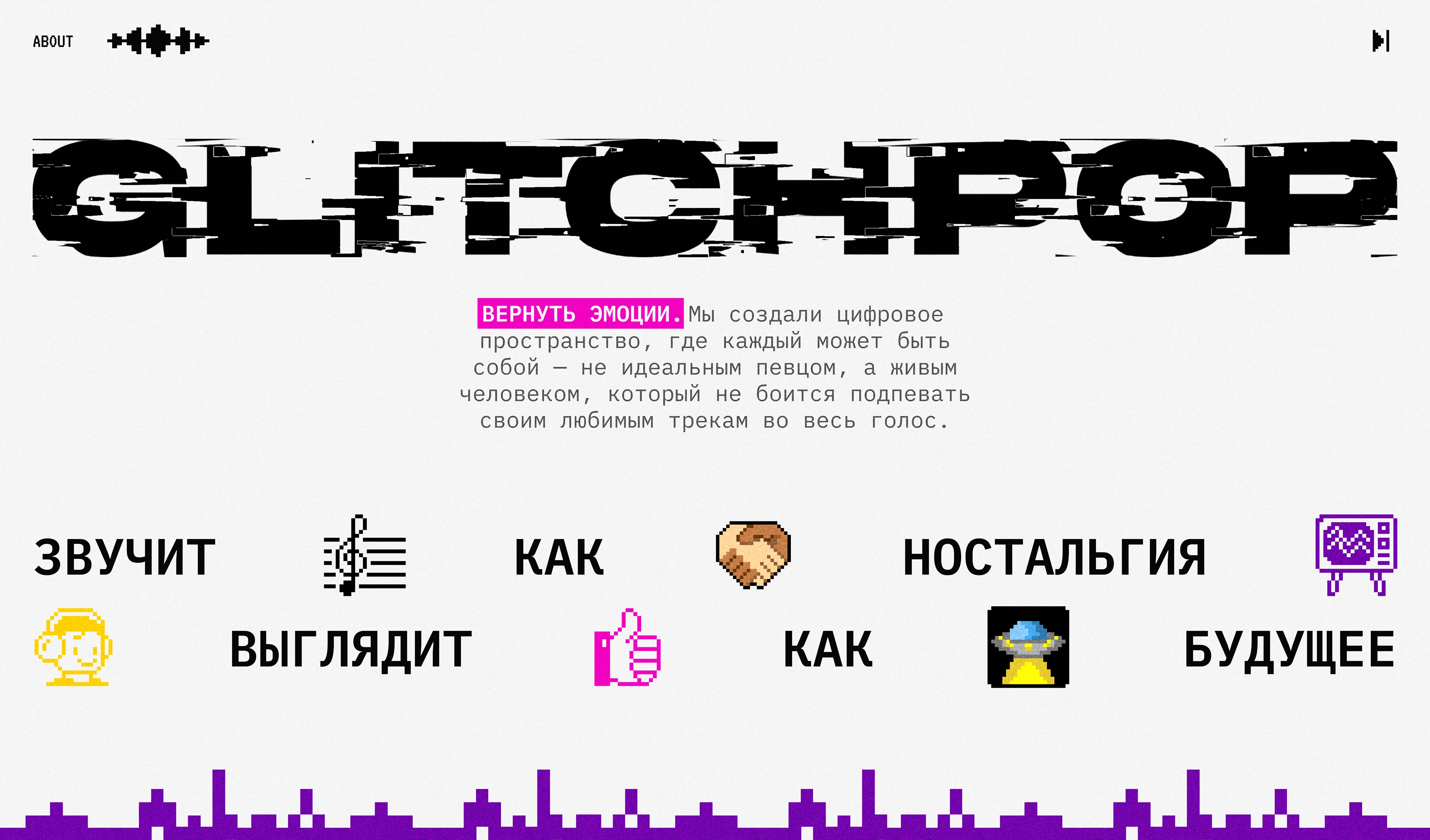 Glitchpop — Изображение №2 — Интерфейсы на Dprofile