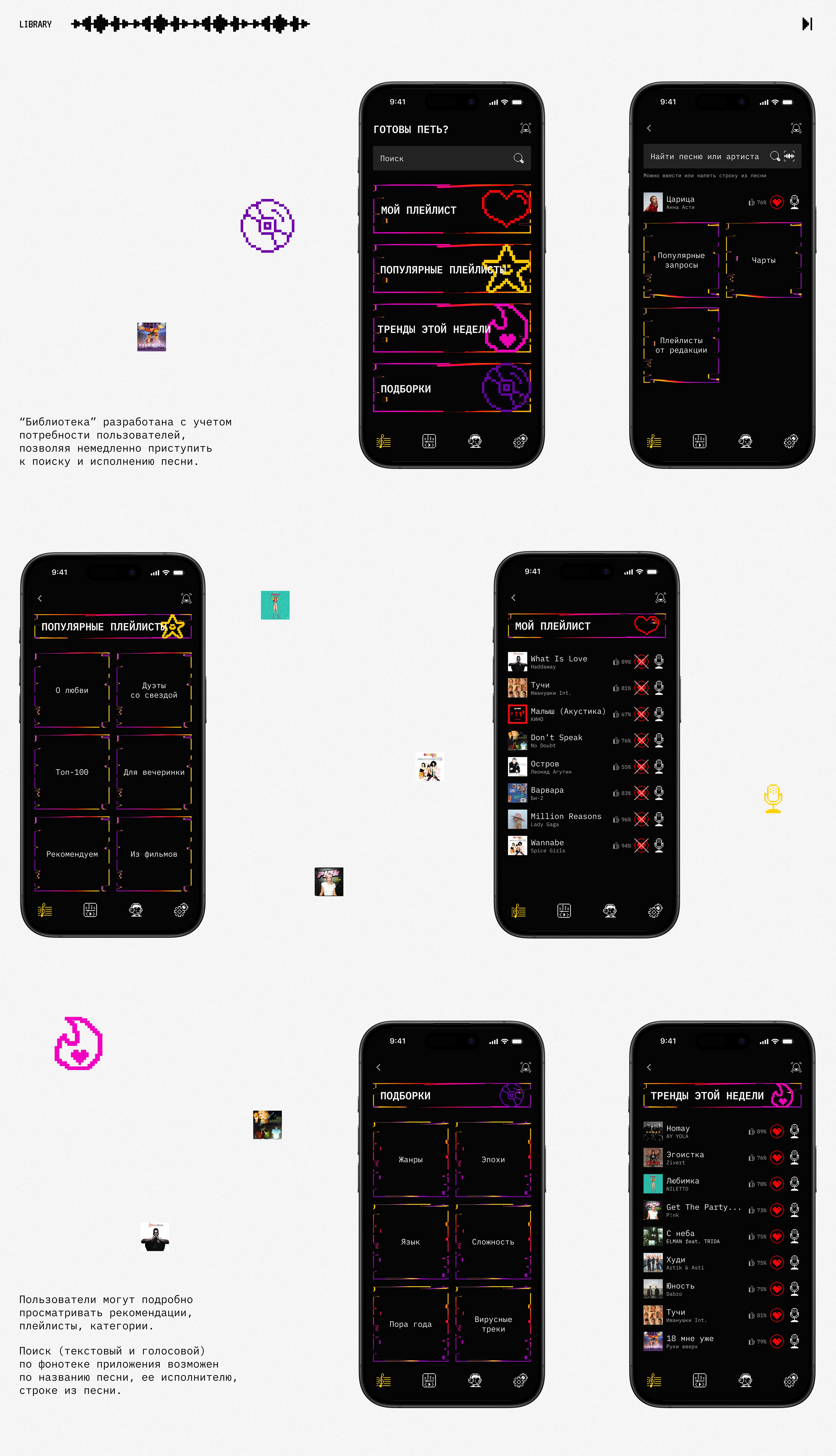 Glitchpop — Изображение №6 — Интерфейсы на Dprofile