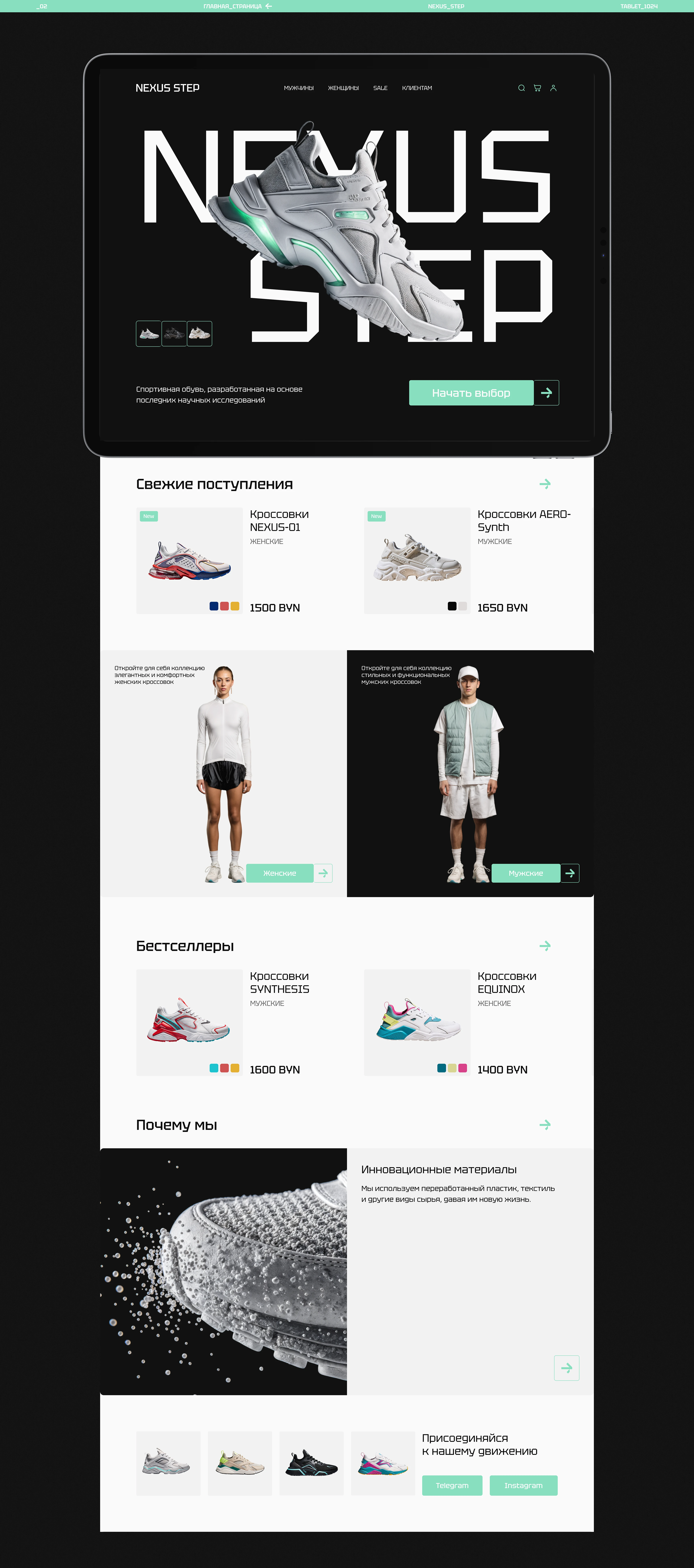 Nexus Step — Изображение №3 — Интерфейсы, Брендинг на Dprofile