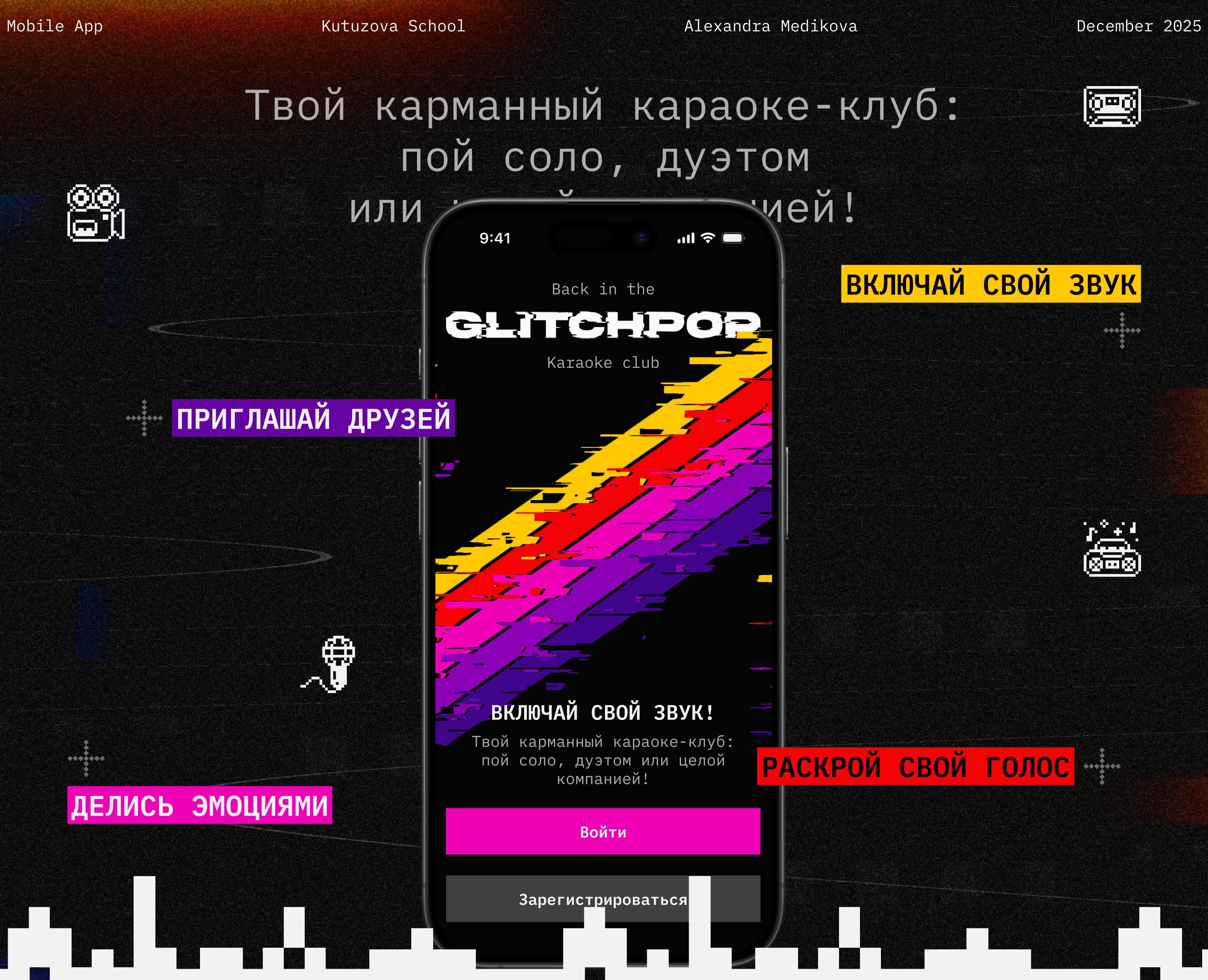 Glitchpop — Интерфейсы на Dprofile