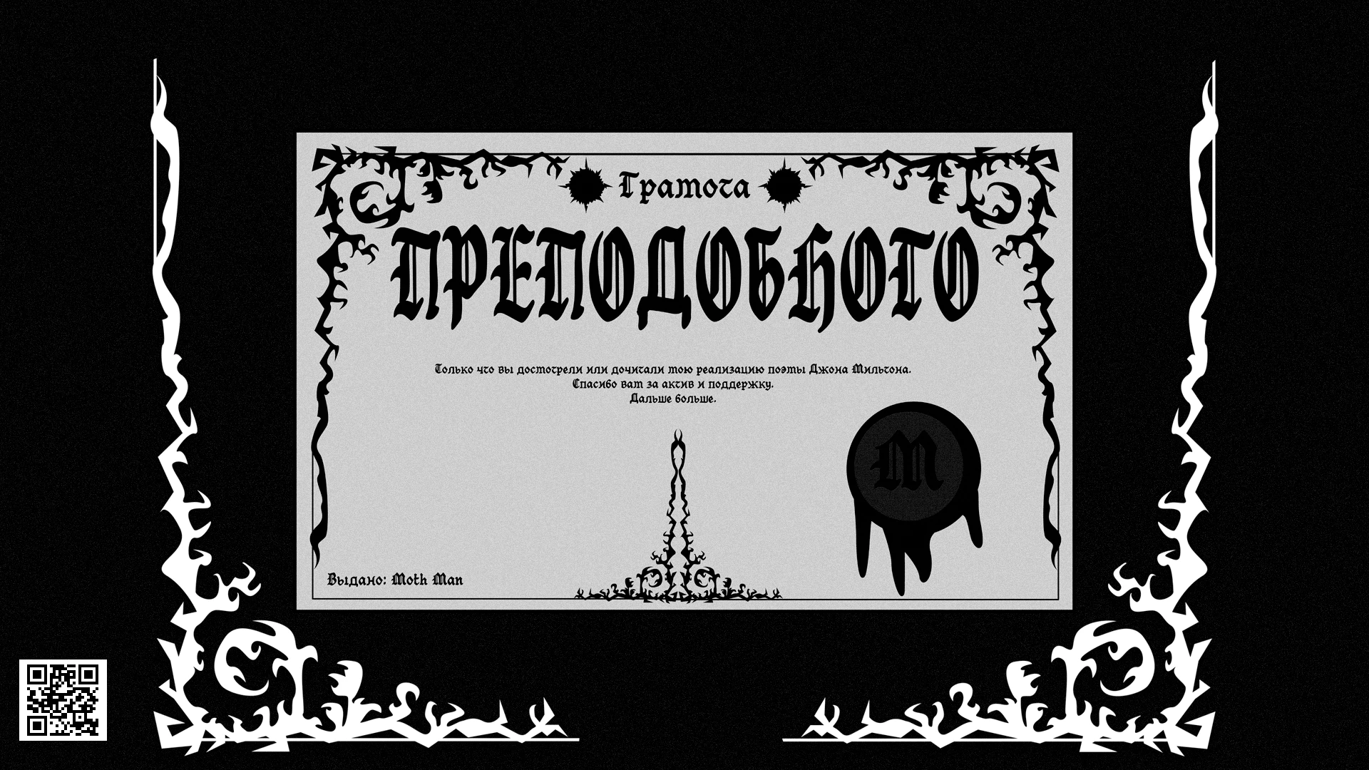 Дизайн-проект книги "Потерянный рай" Джона Мильтона. — Изображение №9 — Брендинг, Графика на Dprofile
