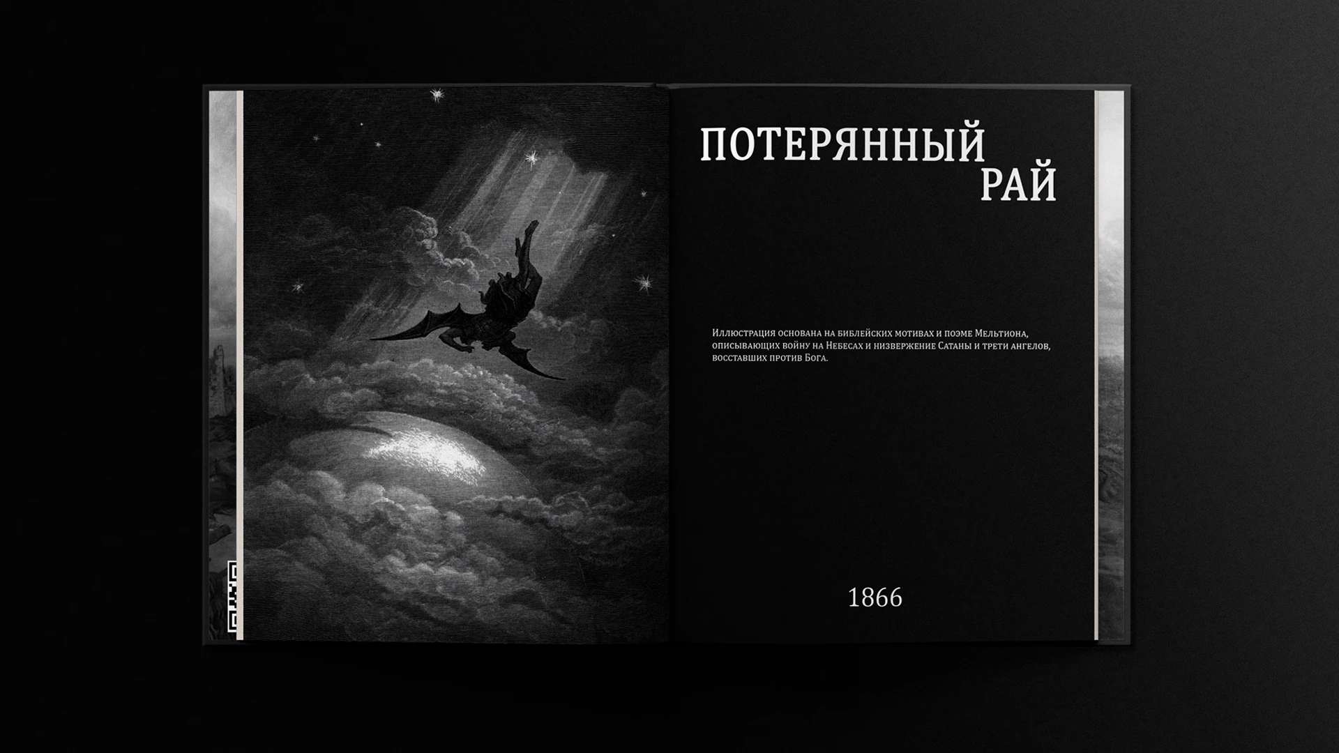 PORTFOLIO\2025/MOTHMAN — Изображение №20 — Брендинг на Dprofile