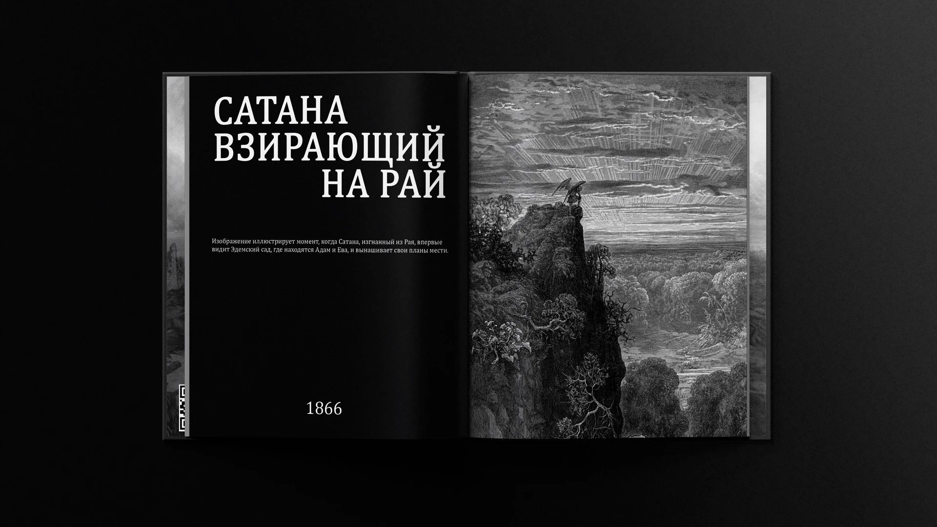 PORTFOLIO\2025/MOTHMAN — Изображение №22 — Брендинг на Dprofile