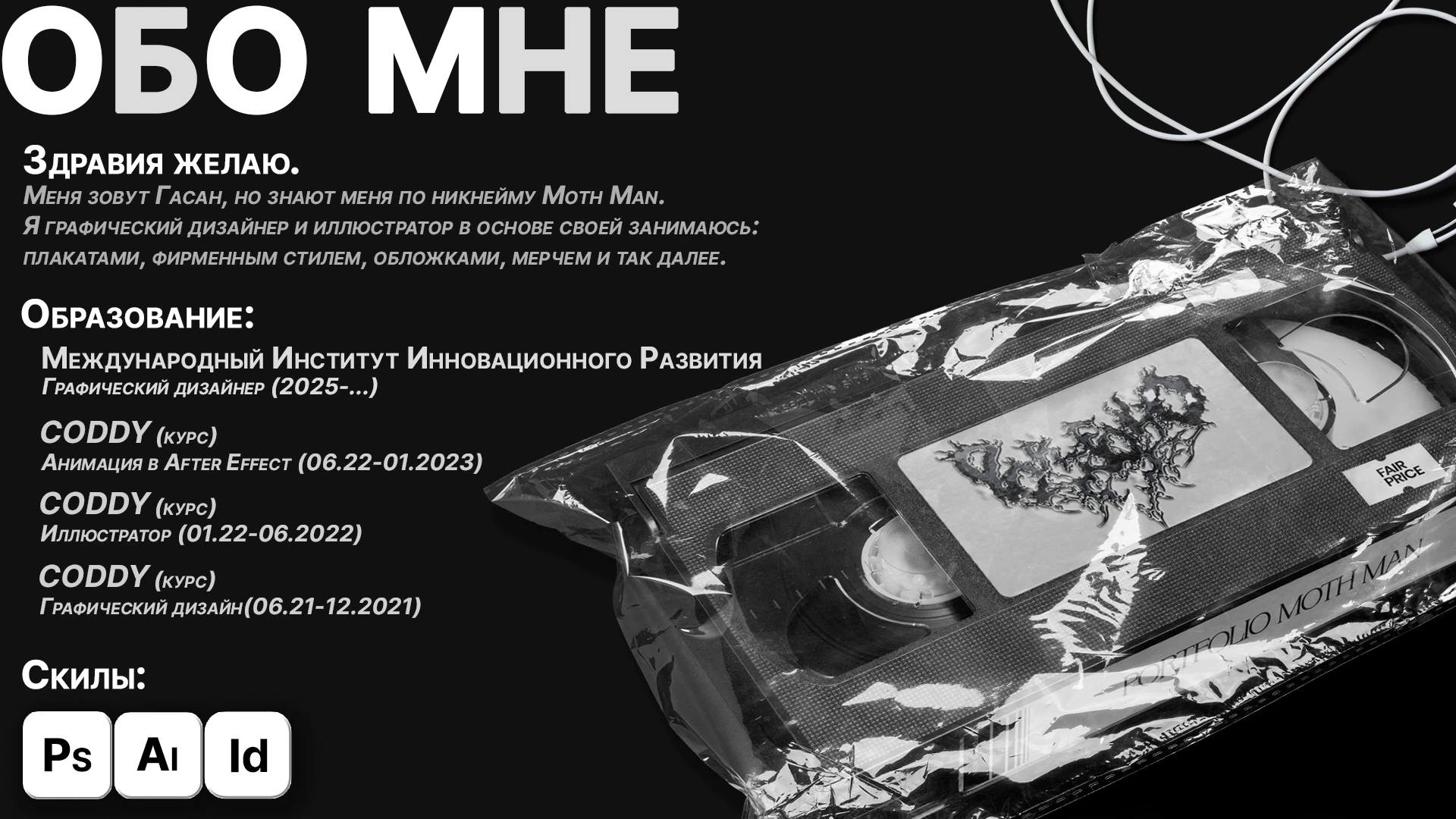 PORTFOLIO\2025/MOTHMAN — Изображение №3 — Брендинг на Dprofile