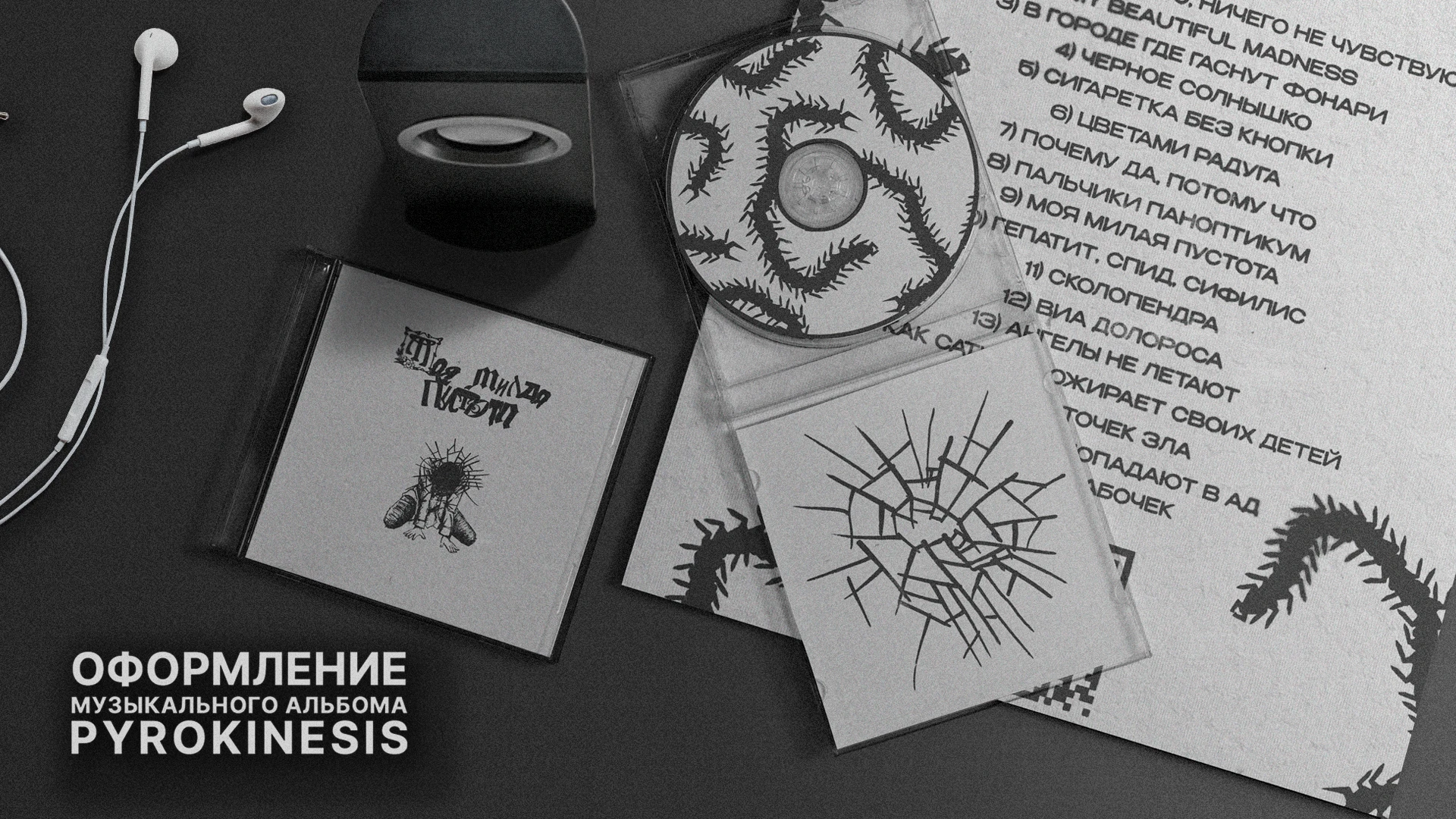 PORTFOLIO\2025/MOTHMAN — Изображение №12 — Брендинг на Dprofile