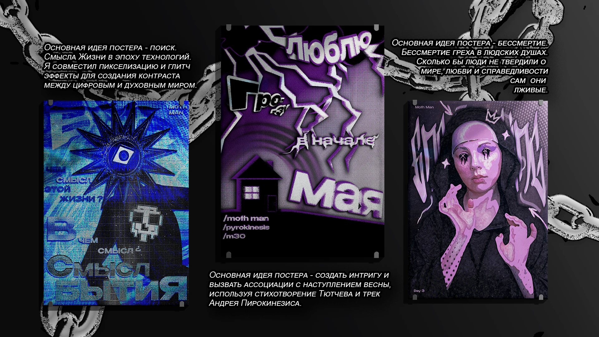 PORTFOLIO\2025/MOTHMAN — Изображение №6 — Брендинг на Dprofile