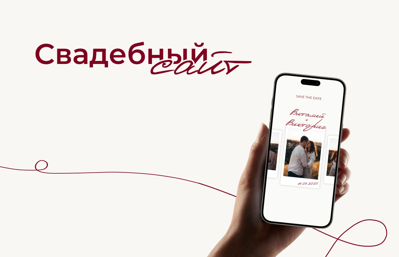 Свадебный сайт — Изображение №1 — Интерфейсы на Dprofile