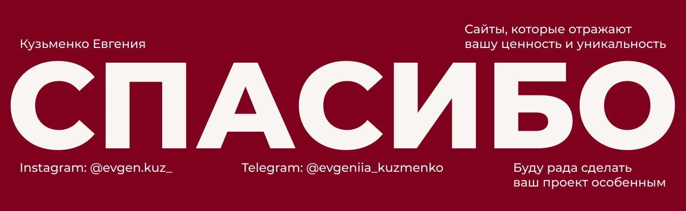 Свадебный сайт — Изображение №4 — Интерфейсы на Dprofile