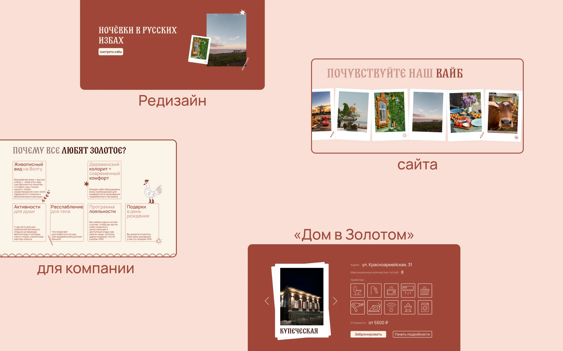 Редизайн сайта для компании "Дом в Золотом" — Изображение №1 — Интерфейсы на Dprofile