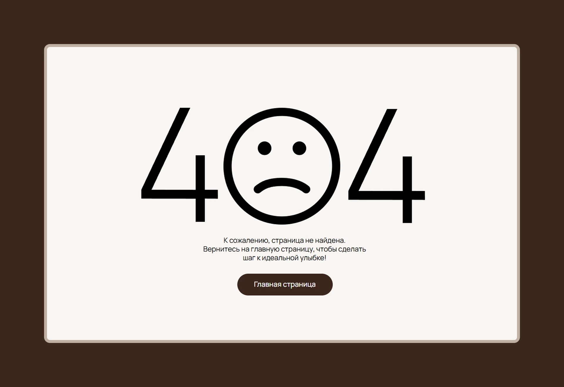 Многостраничный сайт для стоматологической клиники — Изображение №6 — Интерфейсы на Dprofile