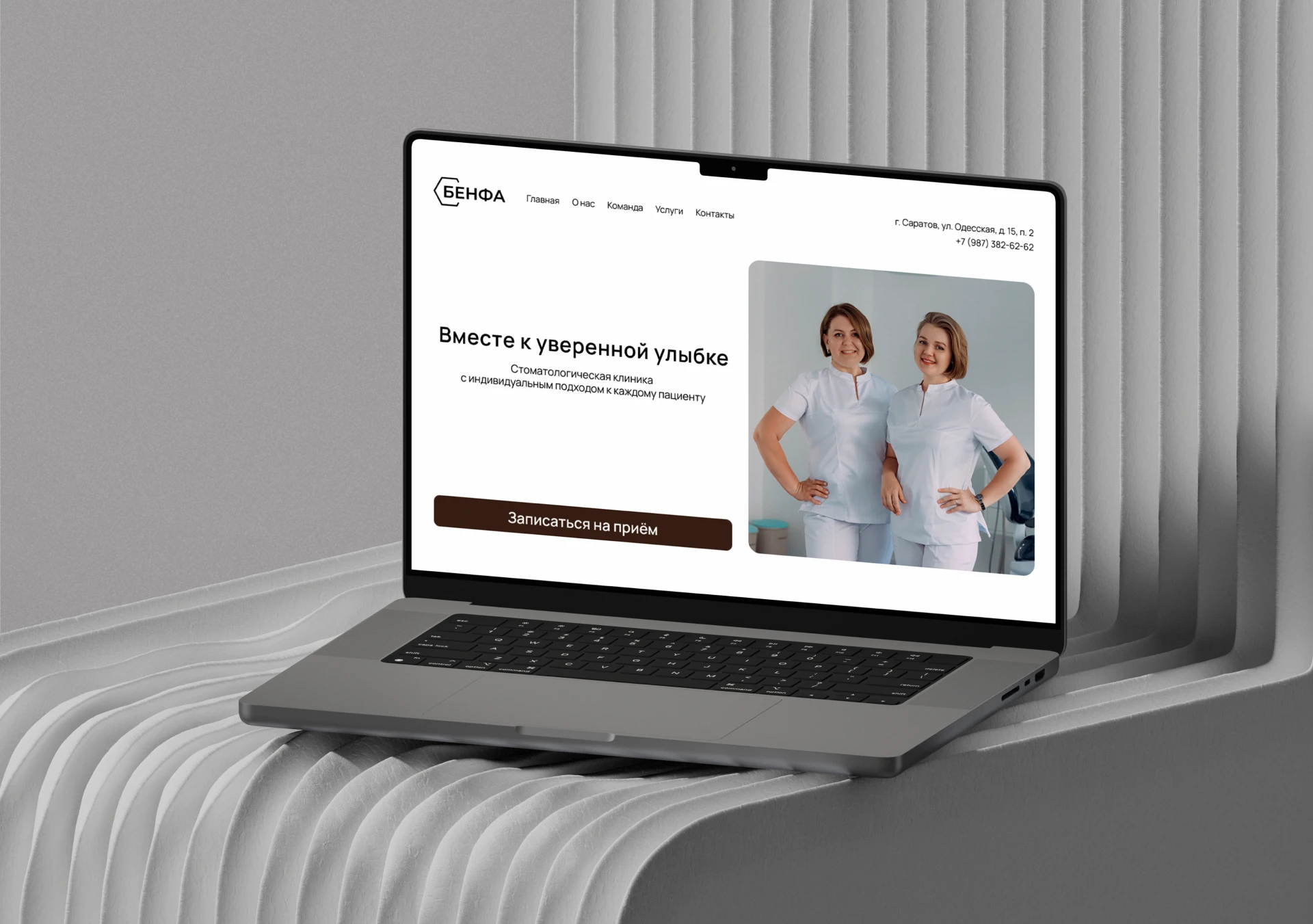 Многостраничный сайт для стоматологической клиники — Изображение №1 — Интерфейсы на Dprofile