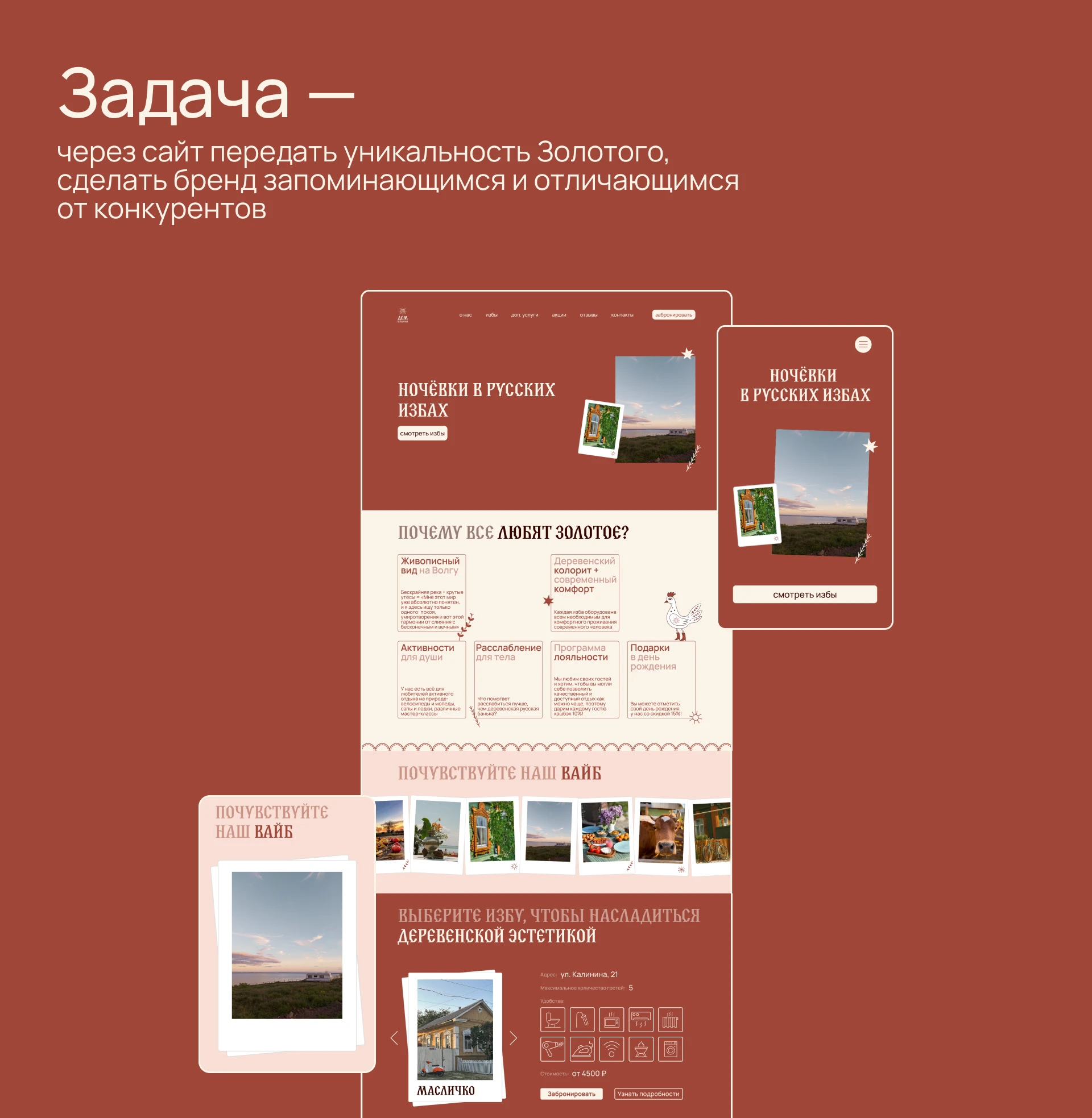 Редизайн сайта для компании "Дом в Золотом" — Изображение №3 — Интерфейсы на Dprofile