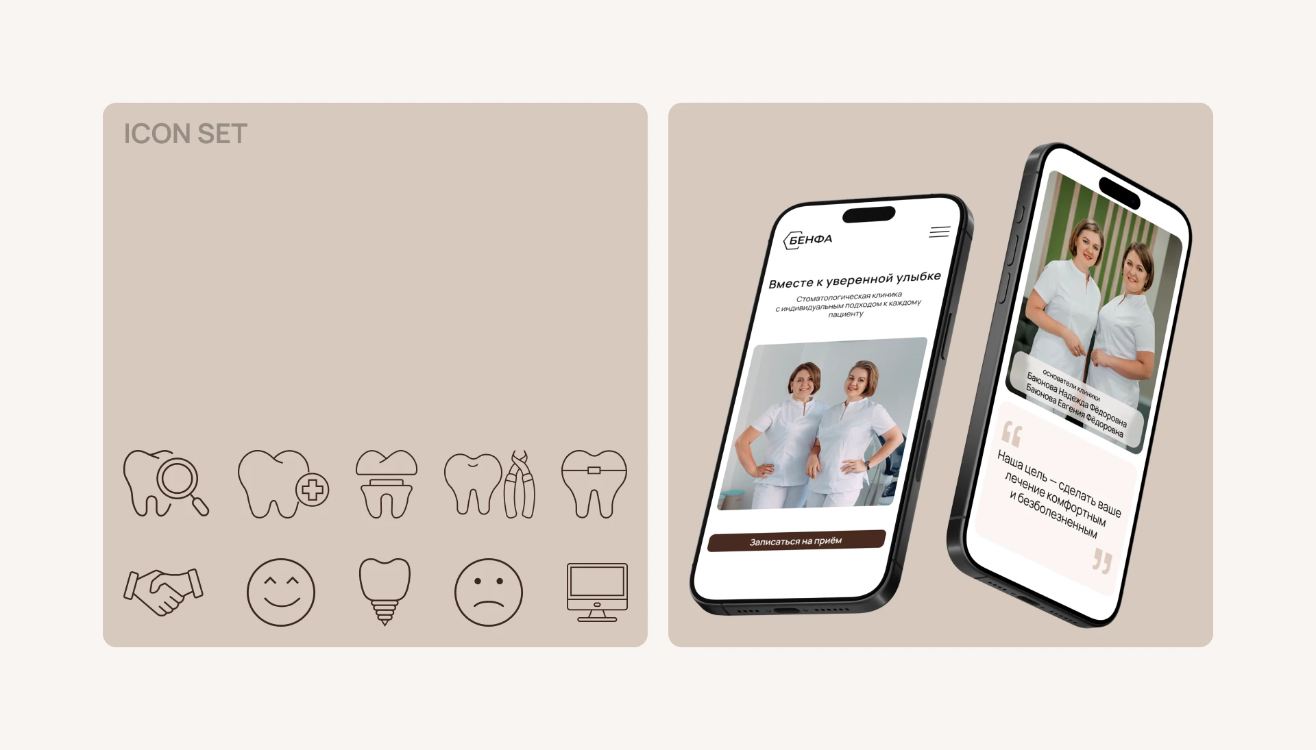 Многостраничный сайт для стоматологической клиники — Изображение №7 — Интерфейсы на Dprofile