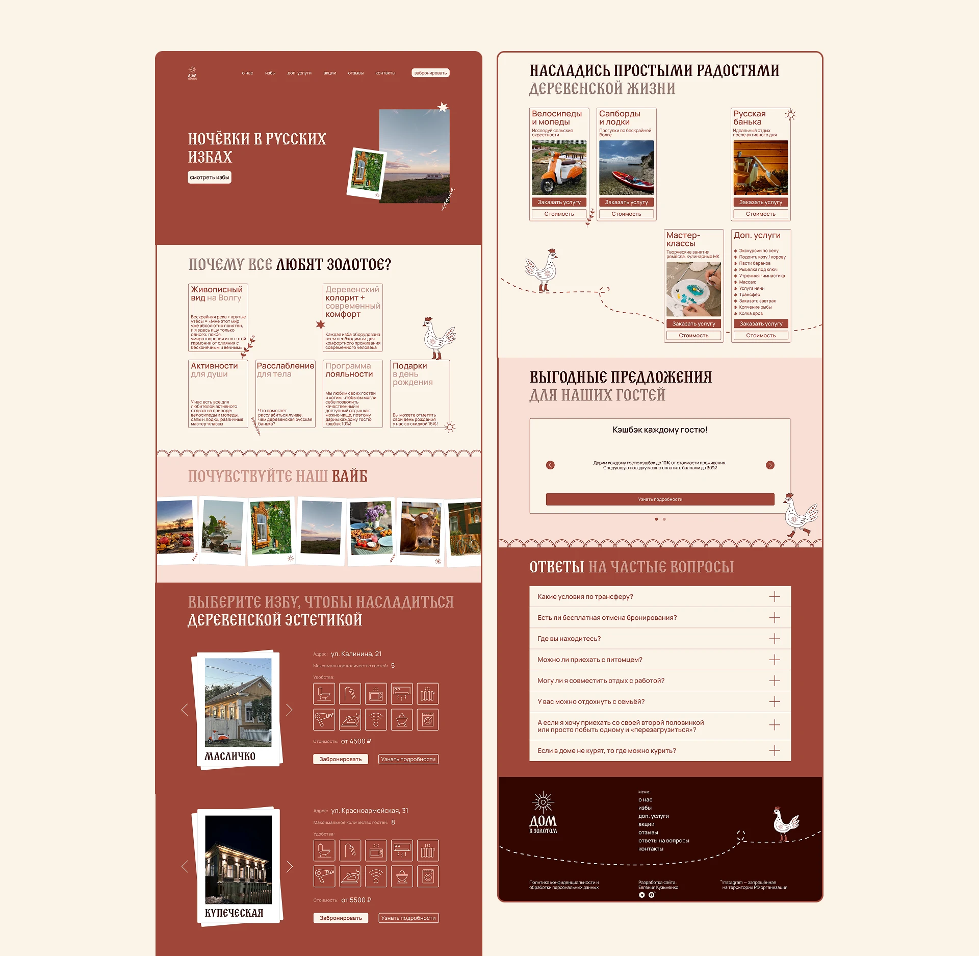 Редизайн сайта для компании "Дом в Золотом" — Изображение №4 — Интерфейсы на Dprofile