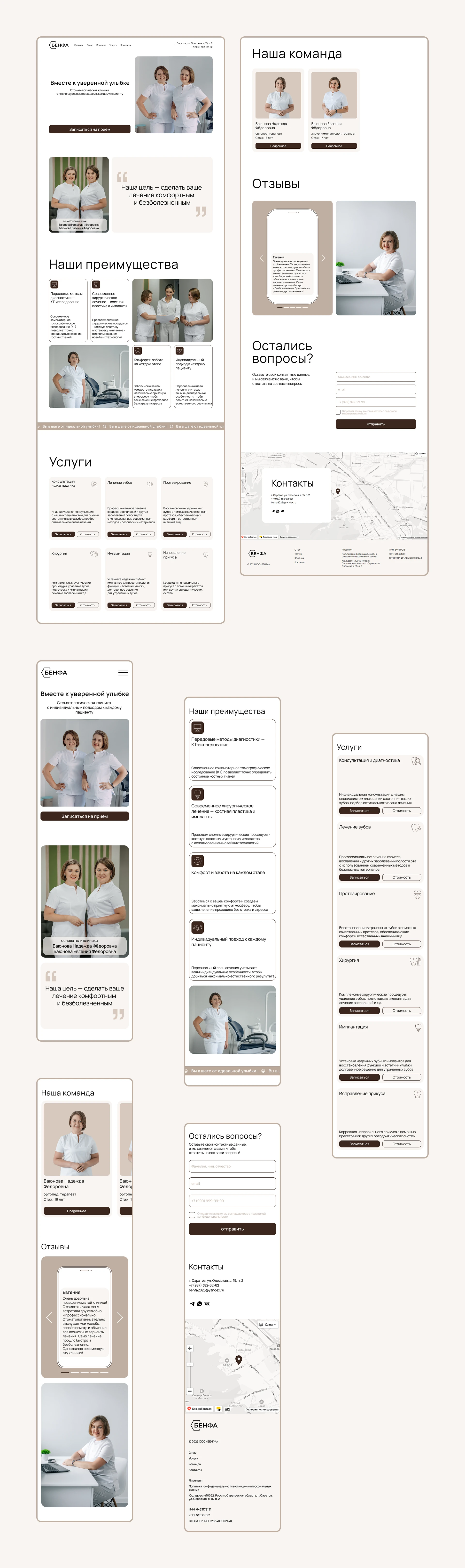 Многостраничный сайт для стоматологической клиники — Изображение №8 — Интерфейсы на Dprofile