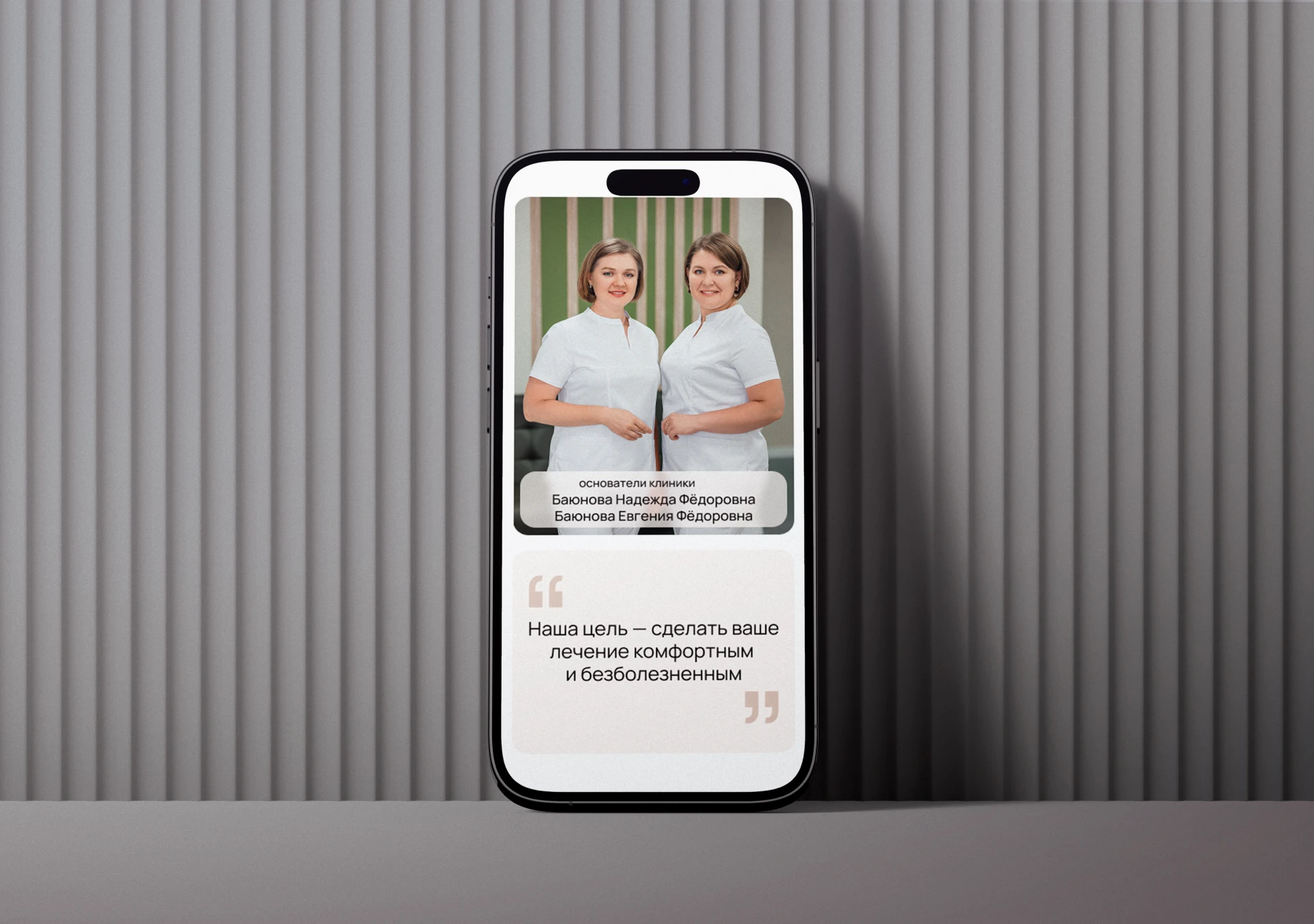 Многостраничный сайт для стоматологической клиники — Изображение №4 — Интерфейсы на Dprofile