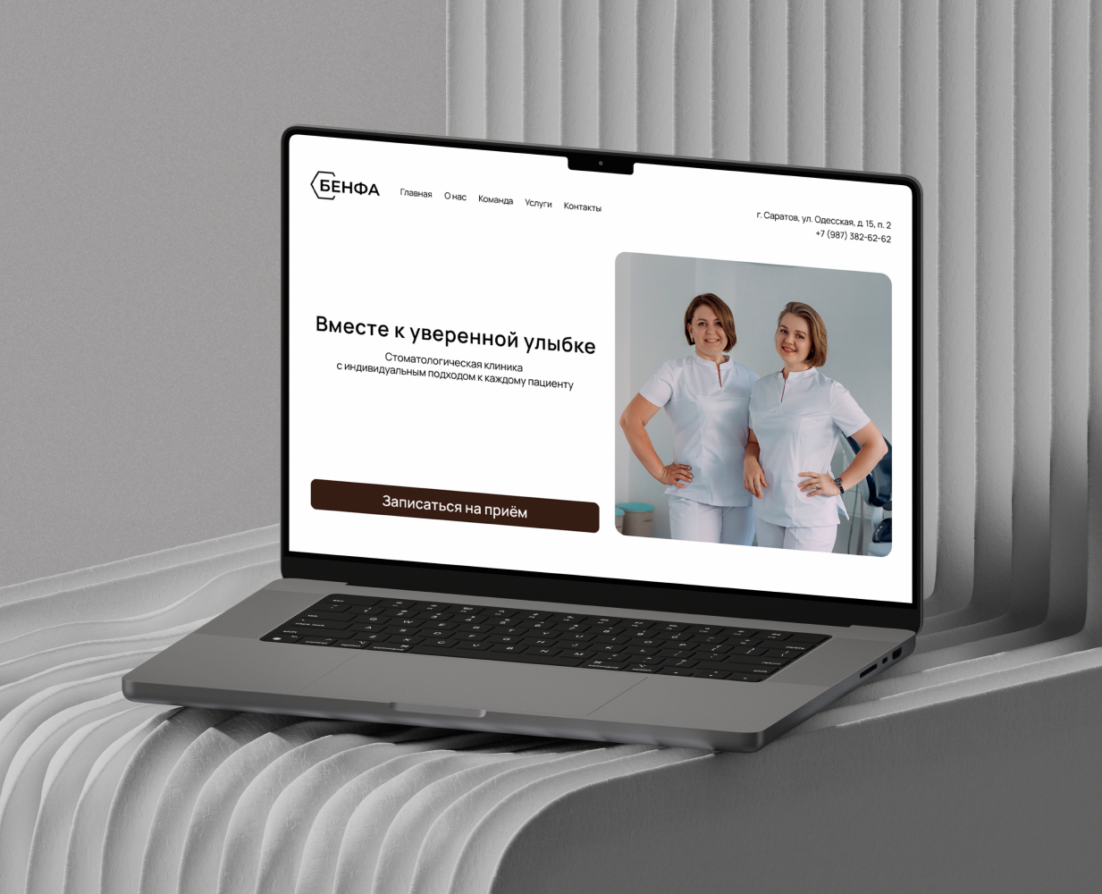 Многостраничный сайт для стоматологической клиники — Интерфейсы на Dprofile