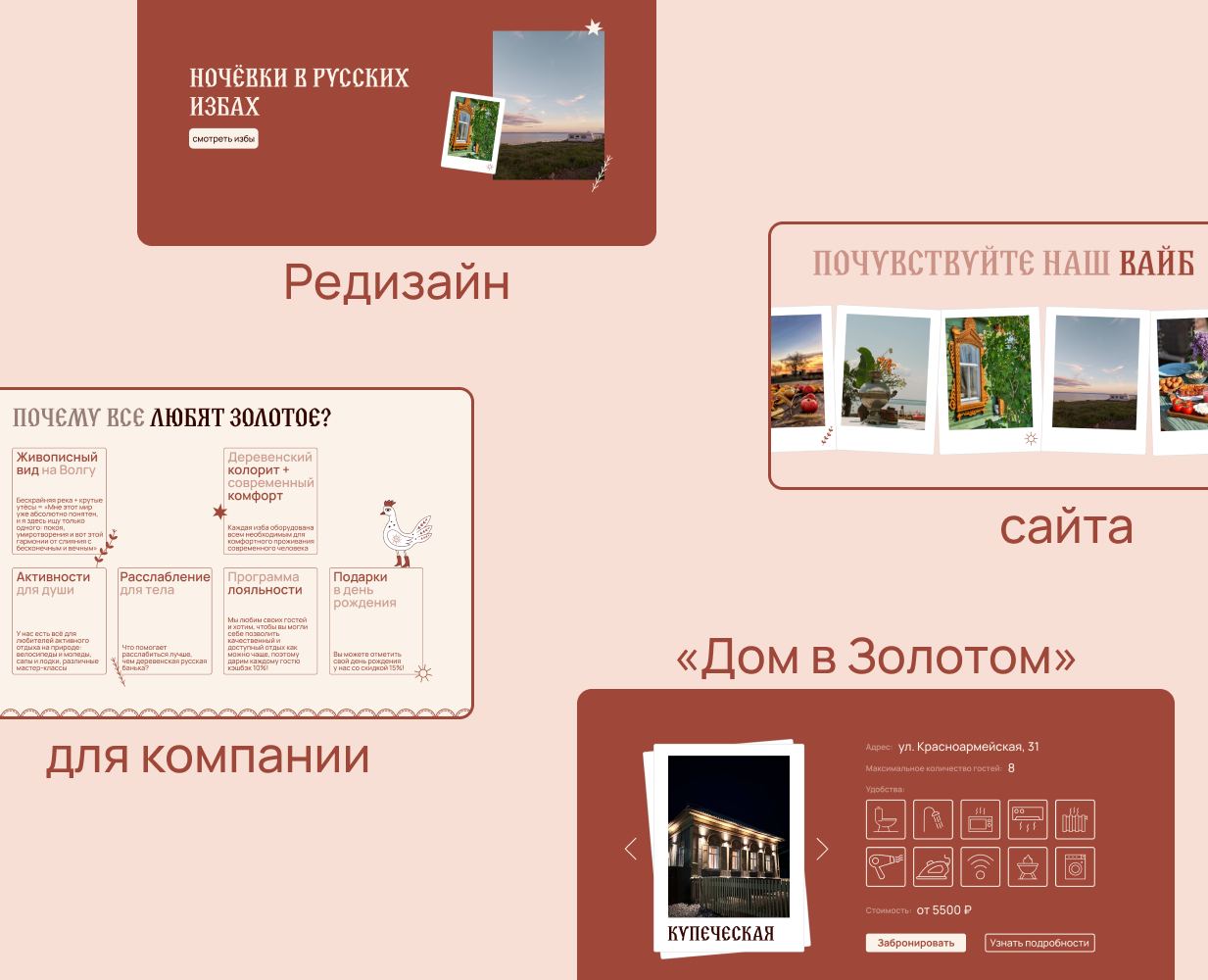 Редизайн сайта для компании "Дом в Золотом" — Интерфейсы на Dprofile
