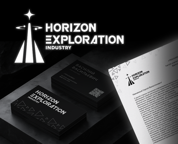 Фирменный стиль для компании "Horizon Exploration" — Брендинг на Dprofile