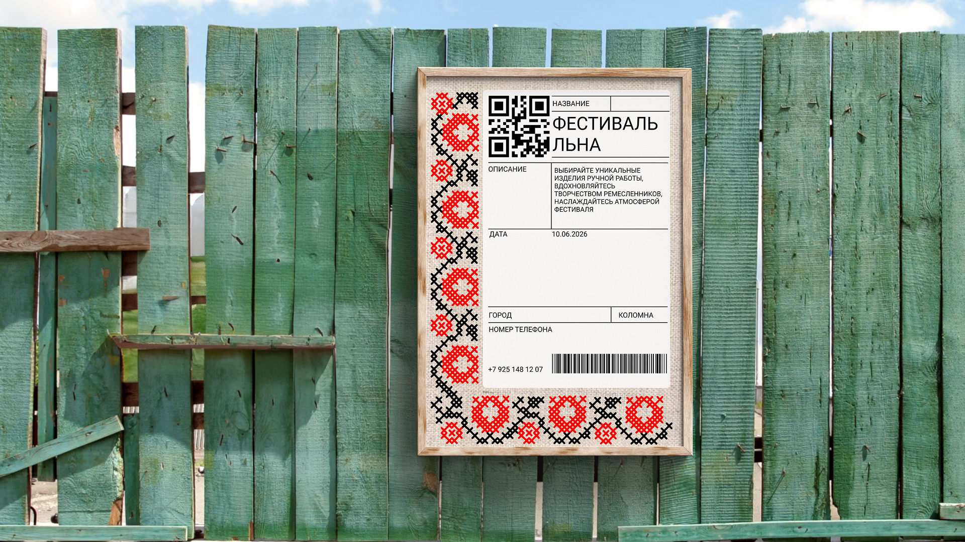 «Фестиваль льна» — Изображение №7 — Брендинг, Промдизайн на Dprofile