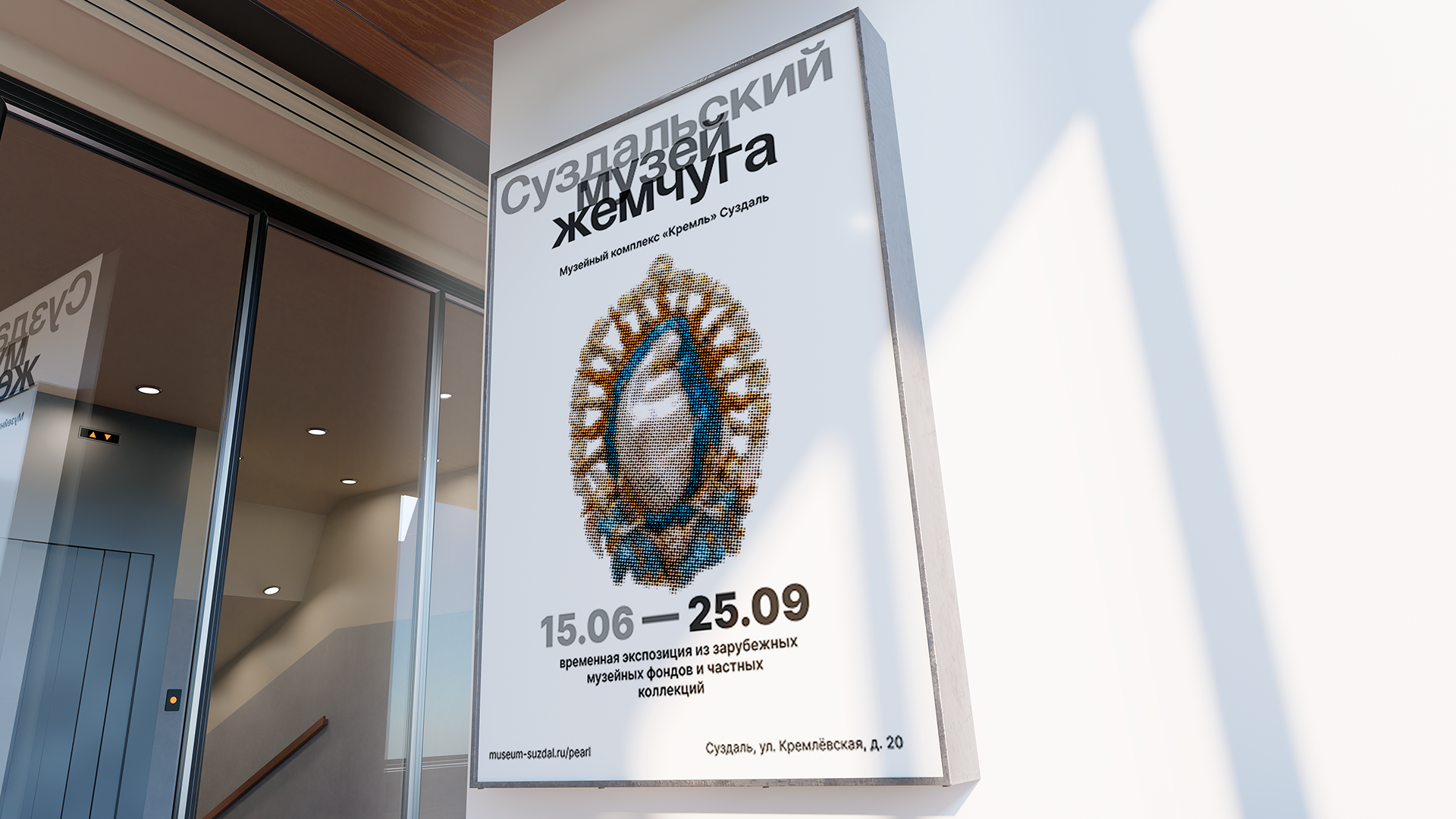 Суздальский музей жемчуга — Изображение №6 — Брендинг на Dprofile