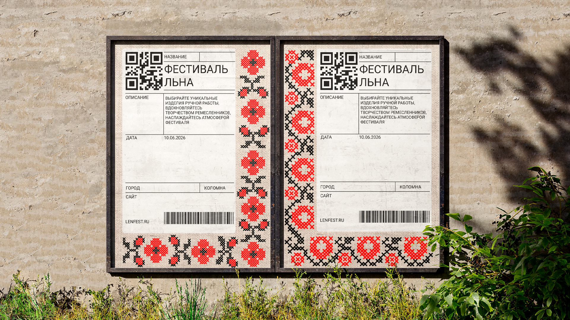 «Фестиваль льна» — Изображение №2 — Брендинг, Промдизайн на Dprofile