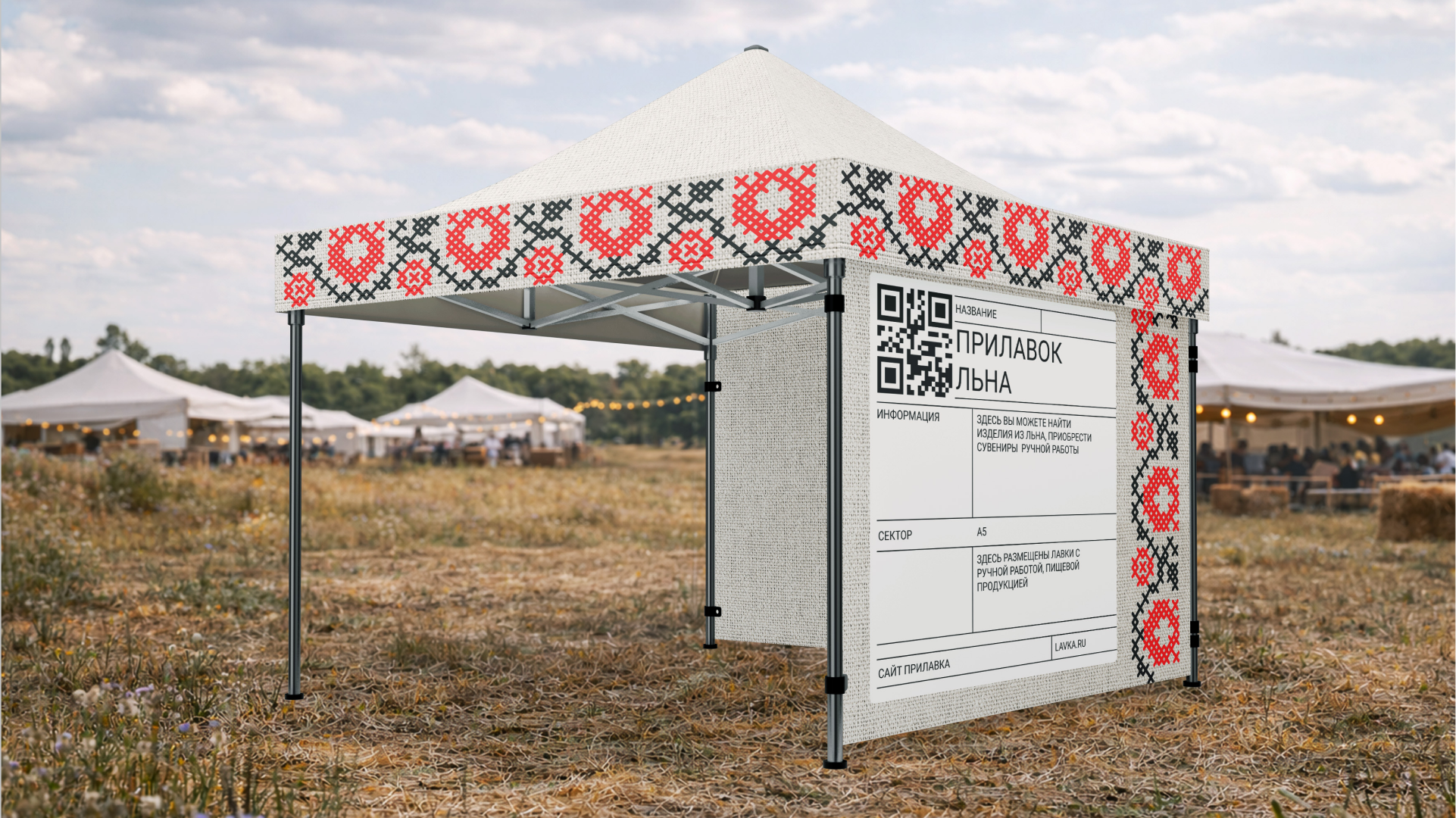 «Фестиваль льна» — Изображение №3 — Брендинг, Промдизайн на Dprofile