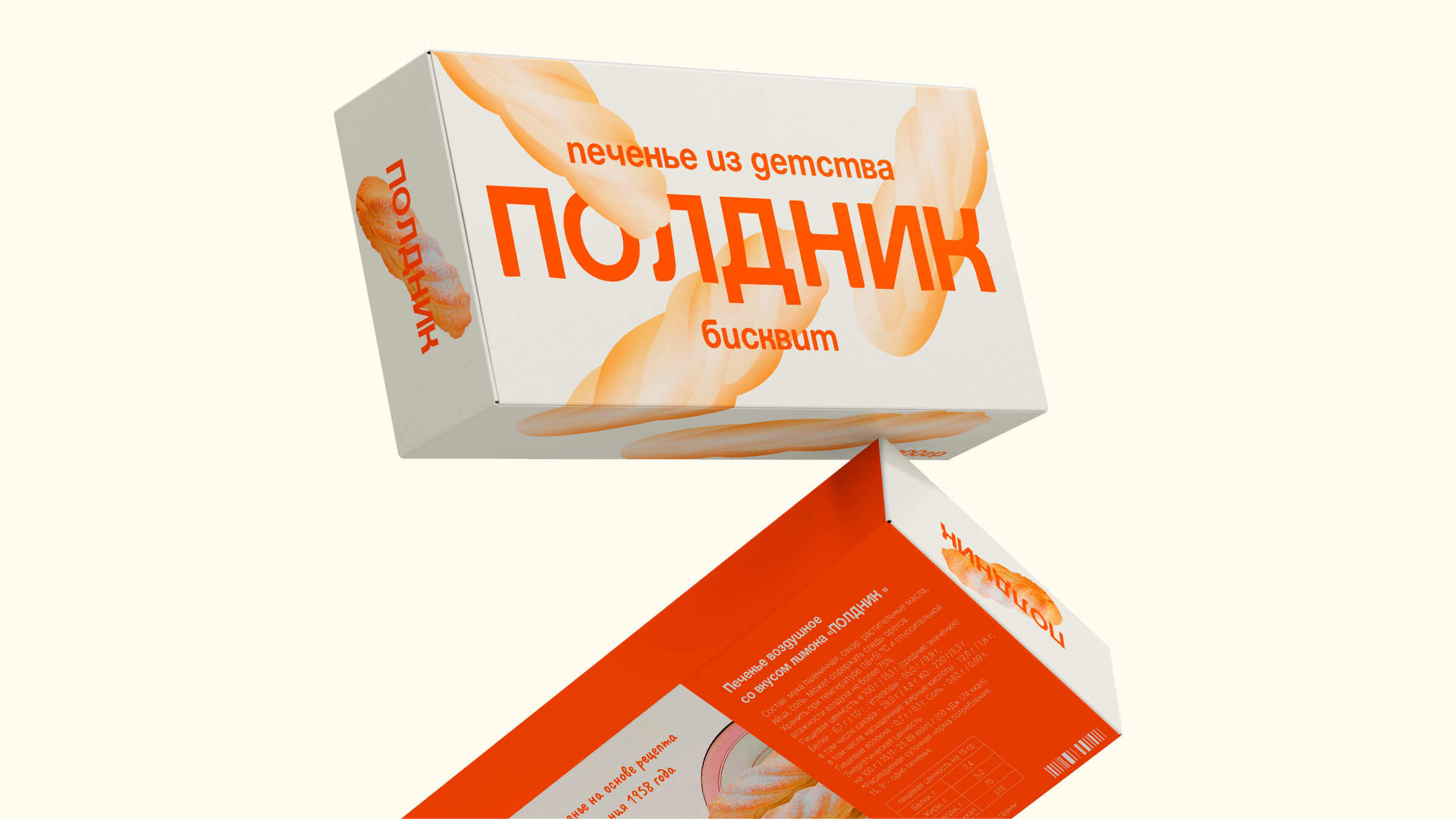 «ПОЛДНИК» — печенье из детства — Изображение №6 — Брендинг, Промдизайн на Dprofile