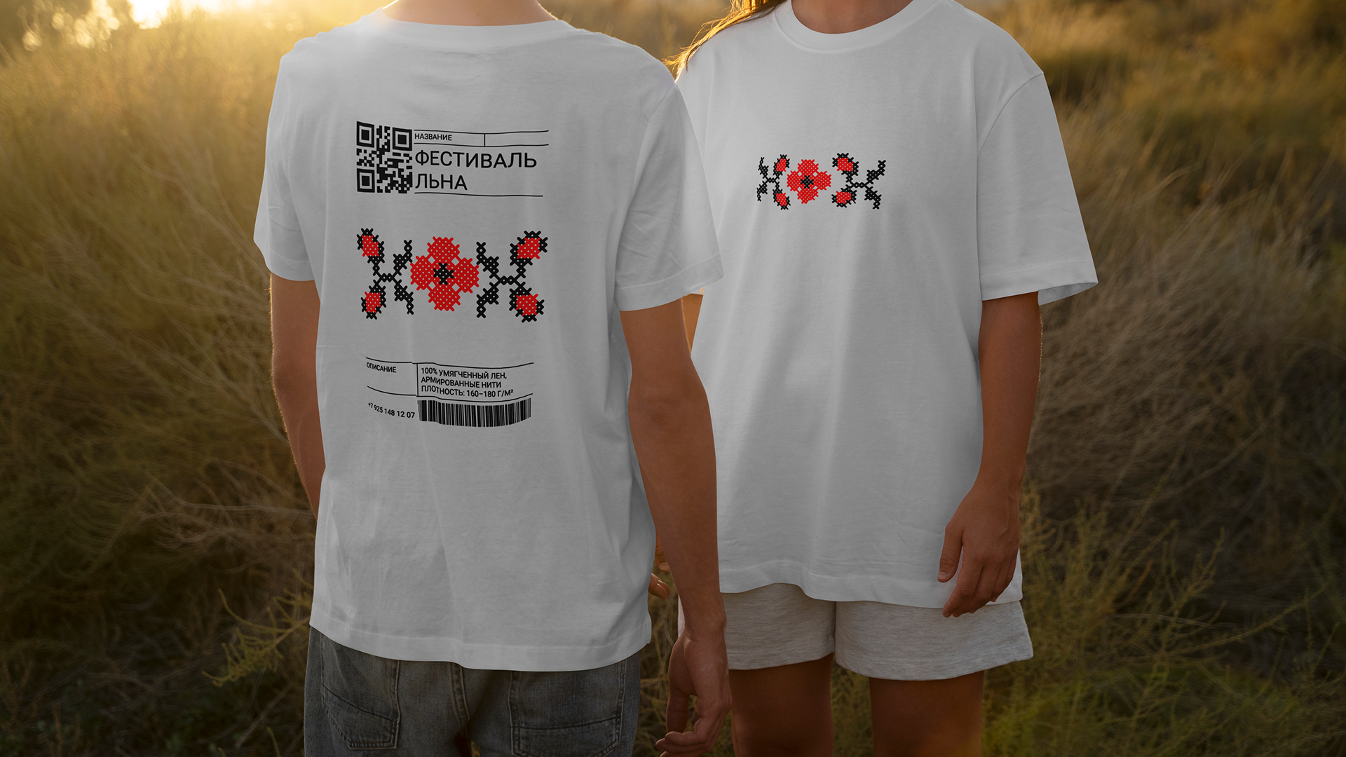 «Фестиваль льна» — Изображение №9 — Брендинг, Промдизайн на Dprofile