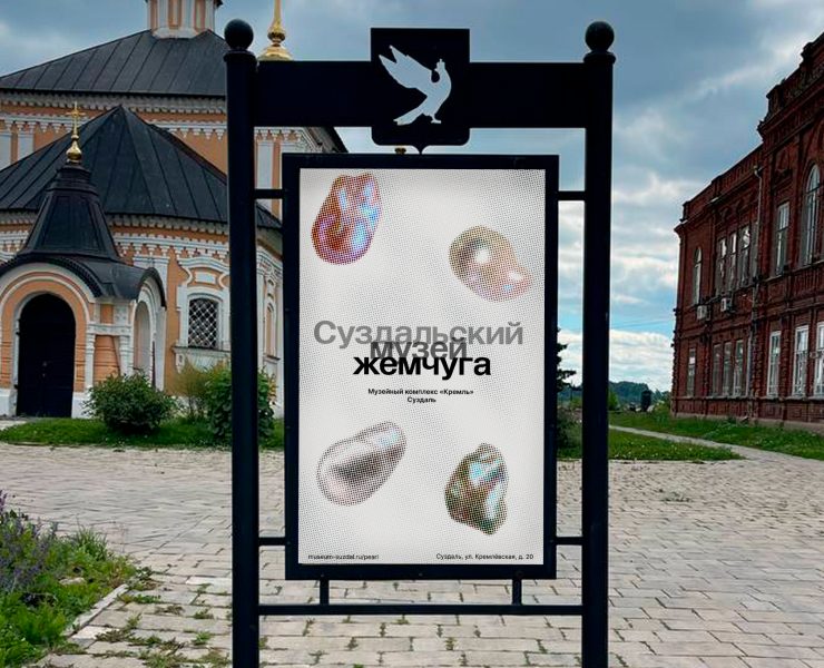 Суздальский музей жемчуга на Dprofile