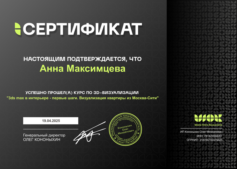 Учебный проект курса по 3d визуализации — Изображение №3 — 3D, Архитектура на Dprofile