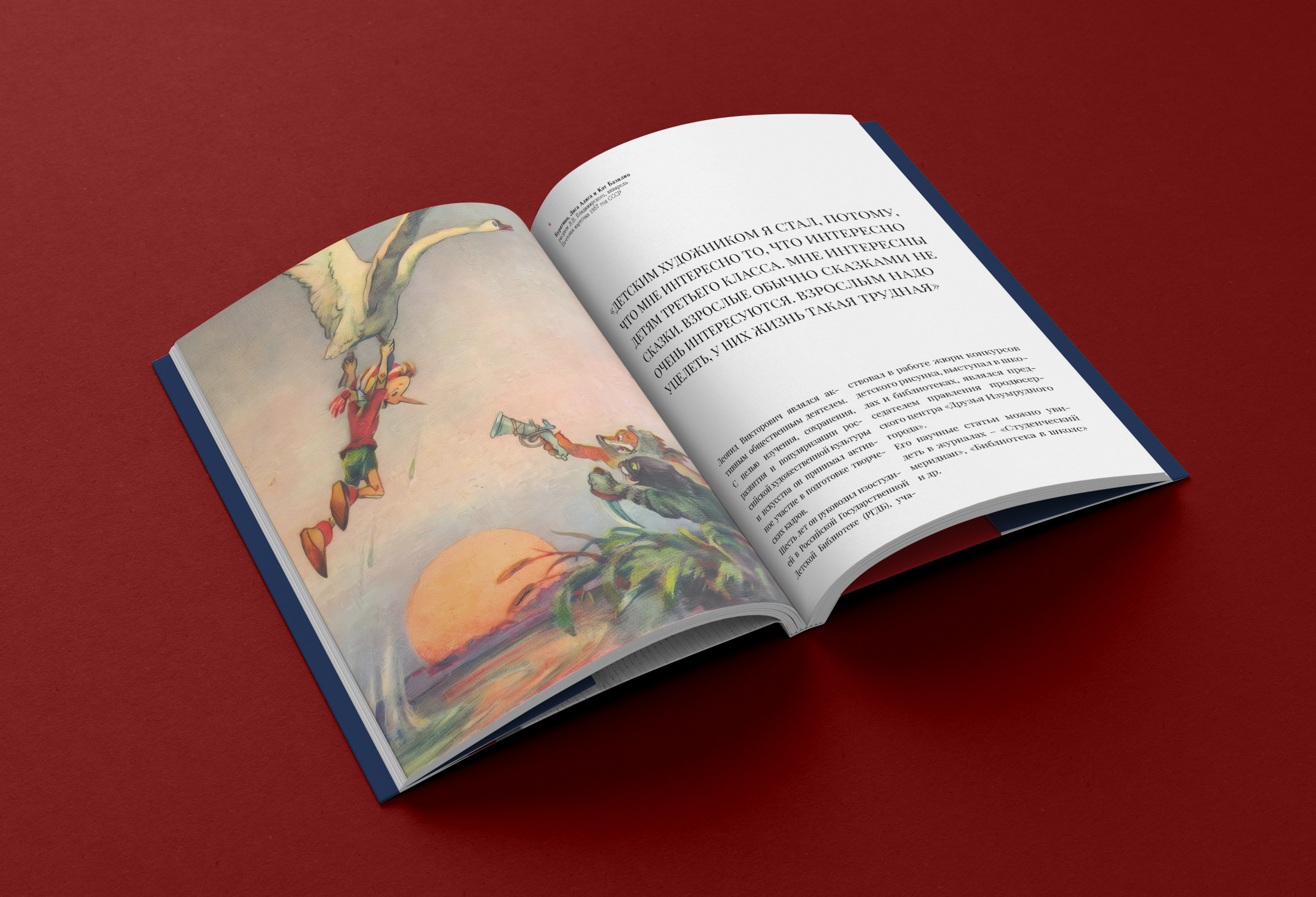 Книга о советском иллюстраторе Л.Владимирском — Изображение №5 — Графика на Dprofile