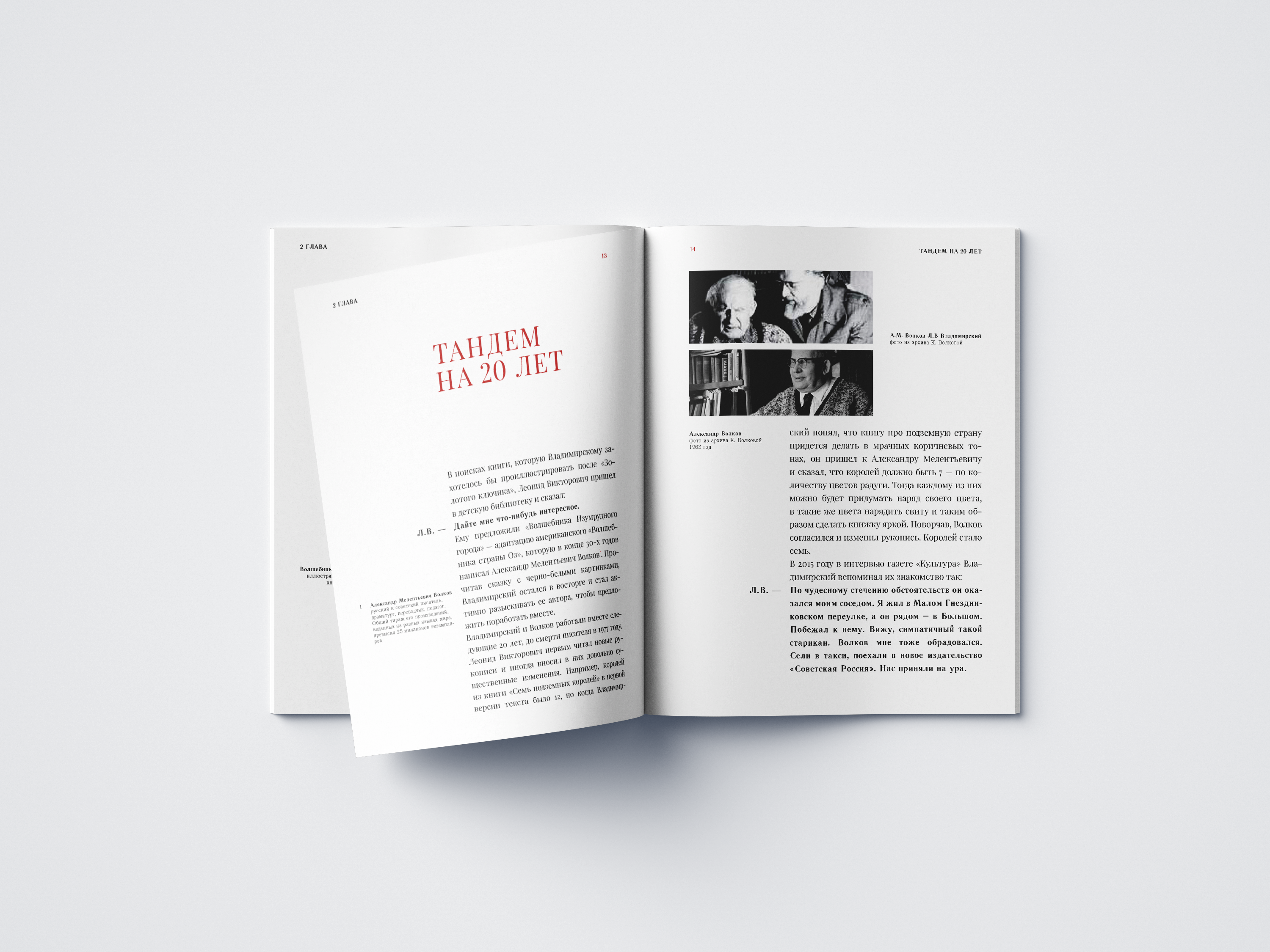 Книга о советском иллюстраторе Л.Владимирском — Изображение №14 — Графика на Dprofile