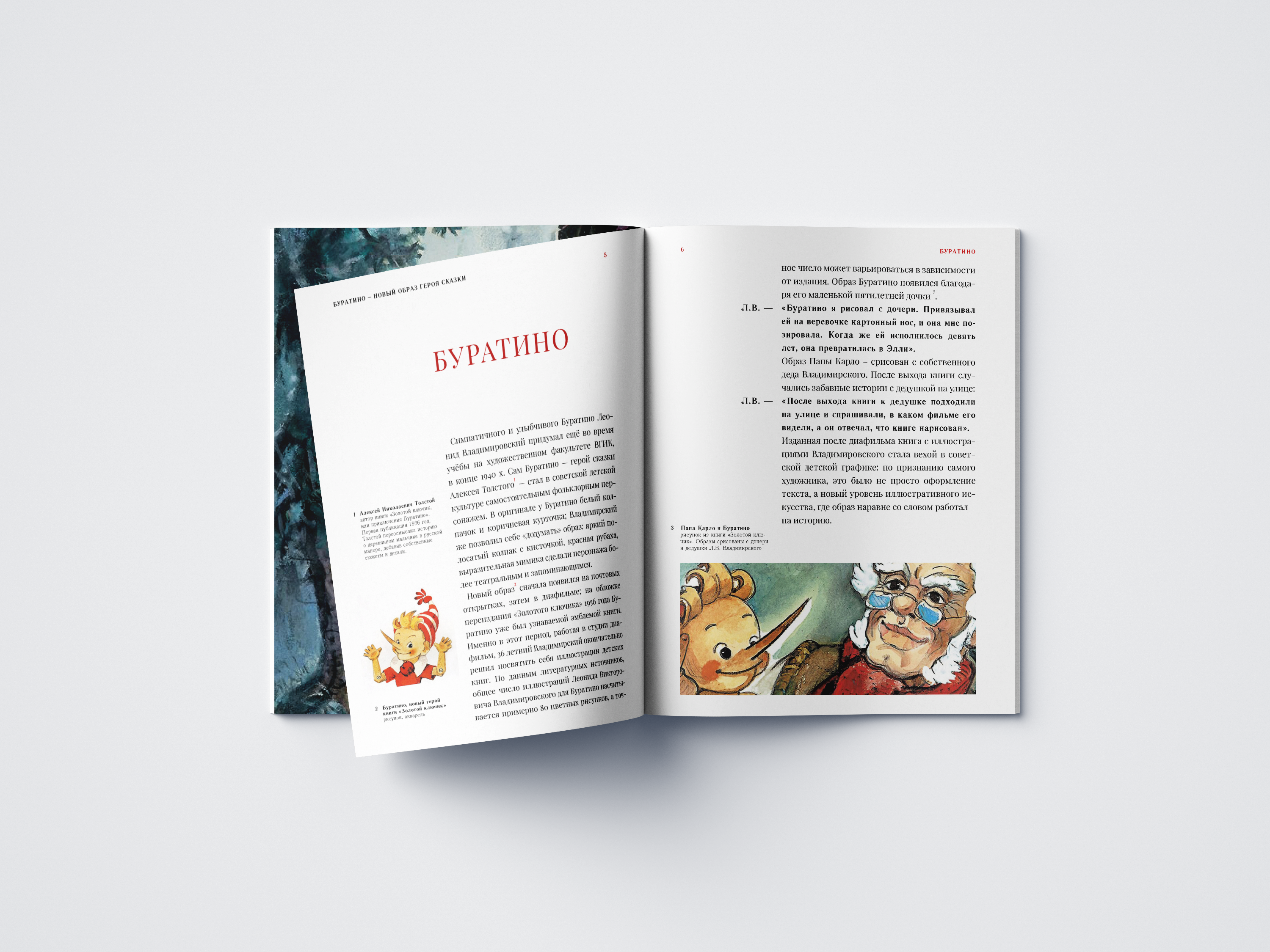 Книга о советском иллюстраторе Л.Владимирском — Изображение №18 — Графика на Dprofile