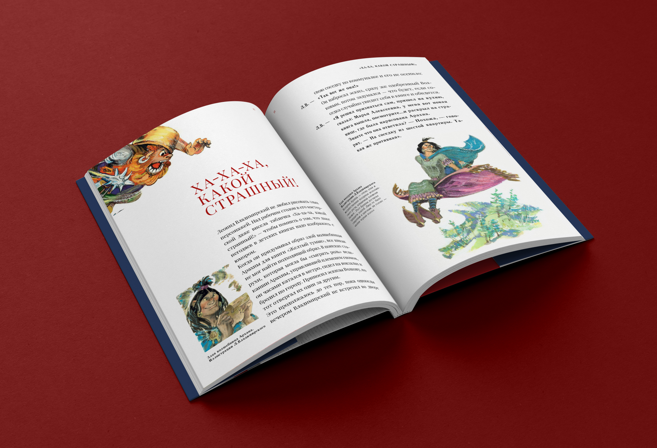 Книга о советском иллюстраторе Л.Владимирском — Изображение №15 — Графика на Dprofile