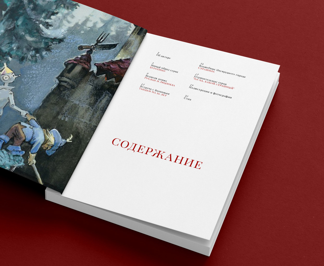 Книга о советском иллюстраторе Л.Владимирском — Изображение №3 — Графика на Dprofile