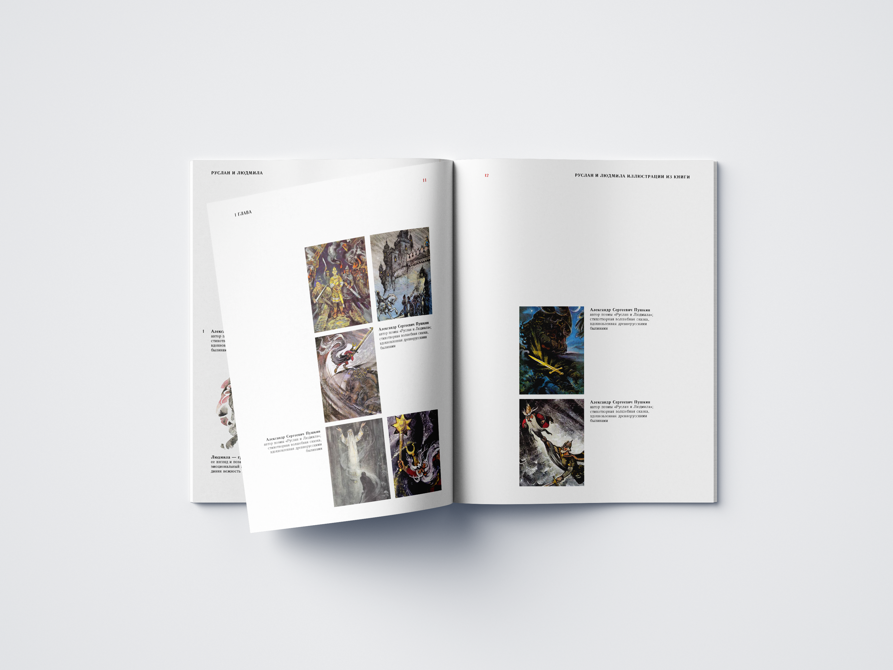 Книга о советском иллюстраторе Л.Владимирском — Изображение №21 — Графика на Dprofile