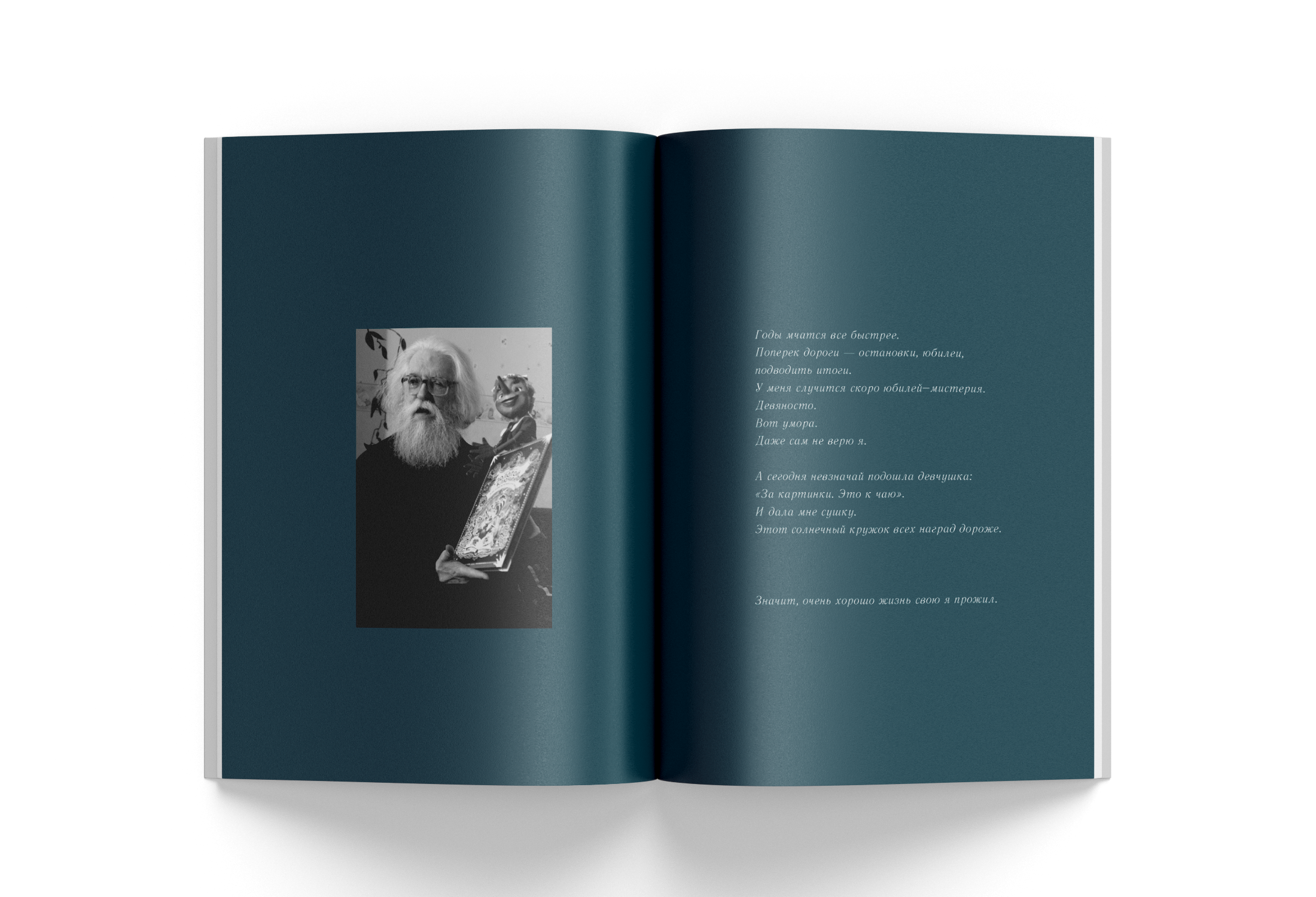 Книга о советском иллюстраторе Л.Владимирском — Изображение №17 — Графика на Dprofile