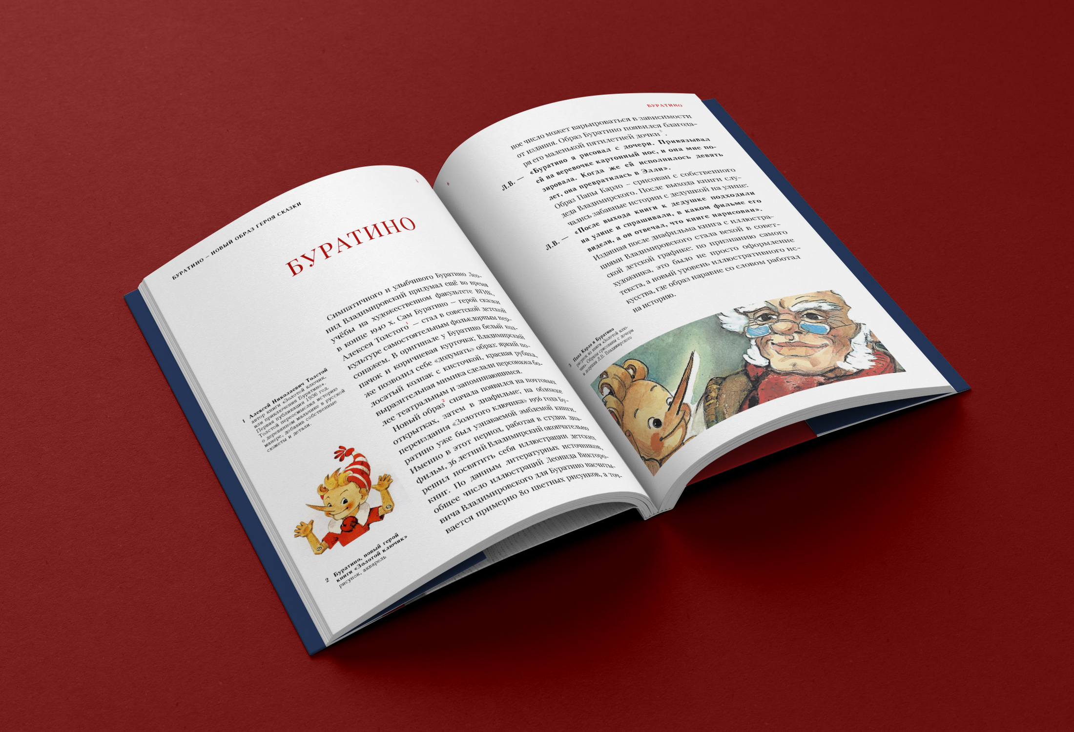 Книга о советском иллюстраторе Л.Владимирском — Изображение №4 — Графика на Dprofile