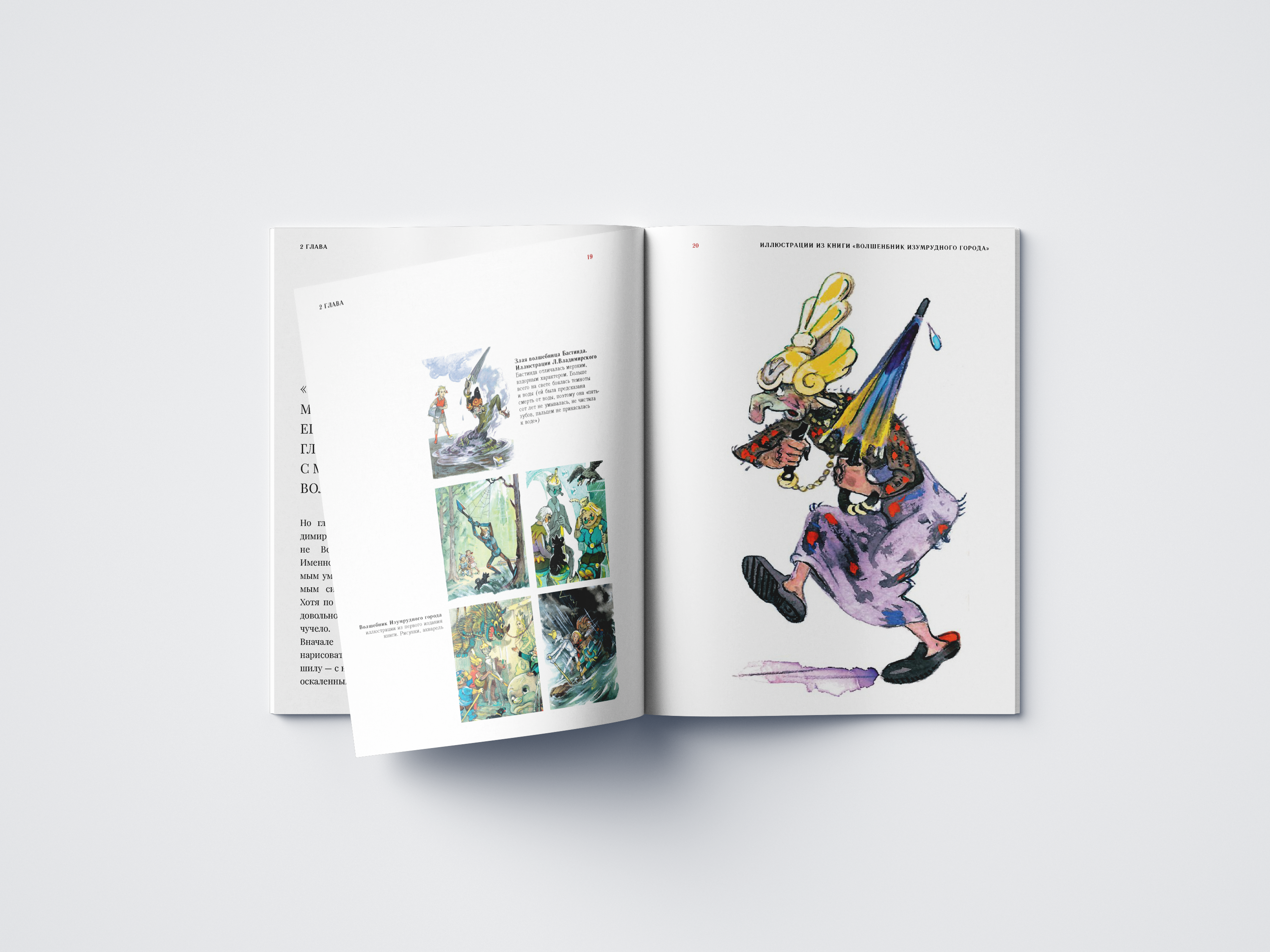 Книга о советском иллюстраторе Л.Владимирском — Изображение №9 — Графика на Dprofile